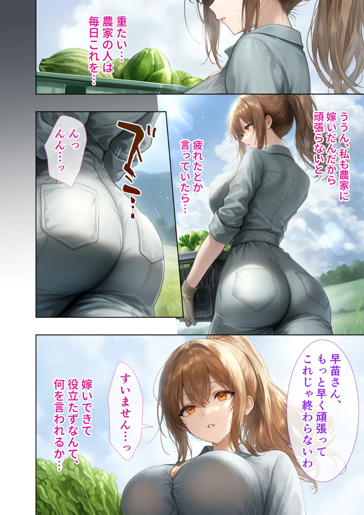 悪徳医師の淫行ま○こ治療 モザイク版 無料試し読み4ページ目（ラビットフット）