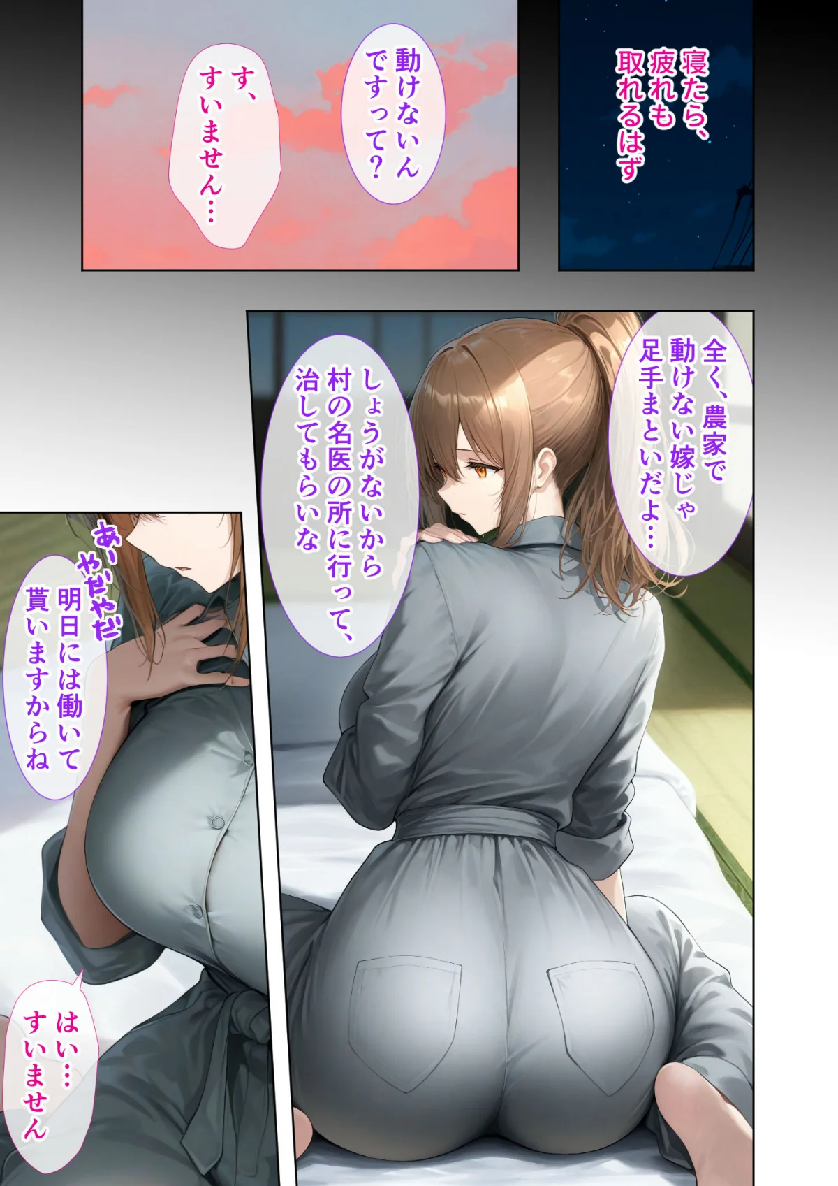 悪徳医師の淫行ま○こ治療 モザイク版 無料試し読み5ページ目（ラビットフット）