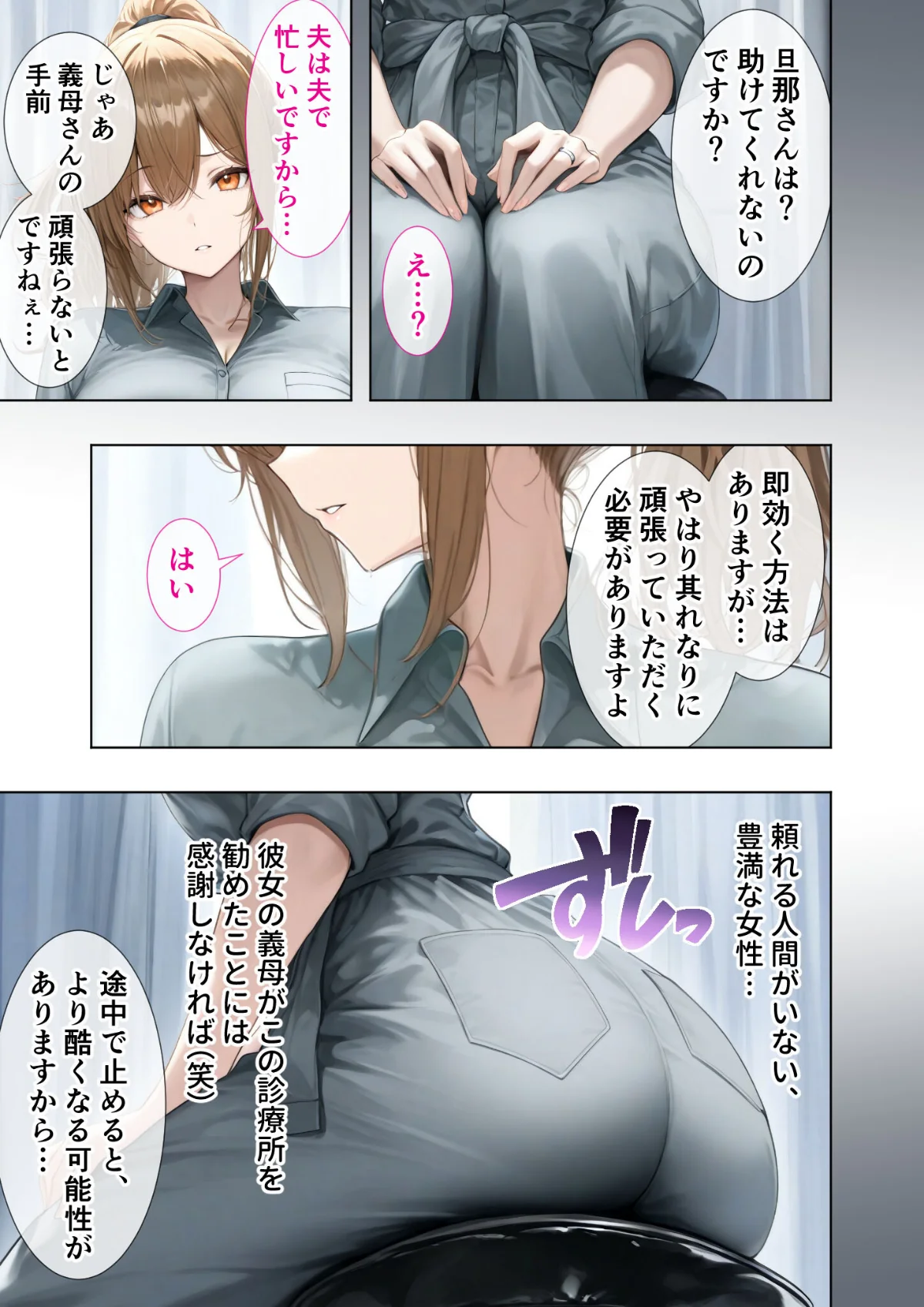 悪徳医師の淫行ま○こ治療 モザイク版 無料試し読み7ページ目（ラビットフット）