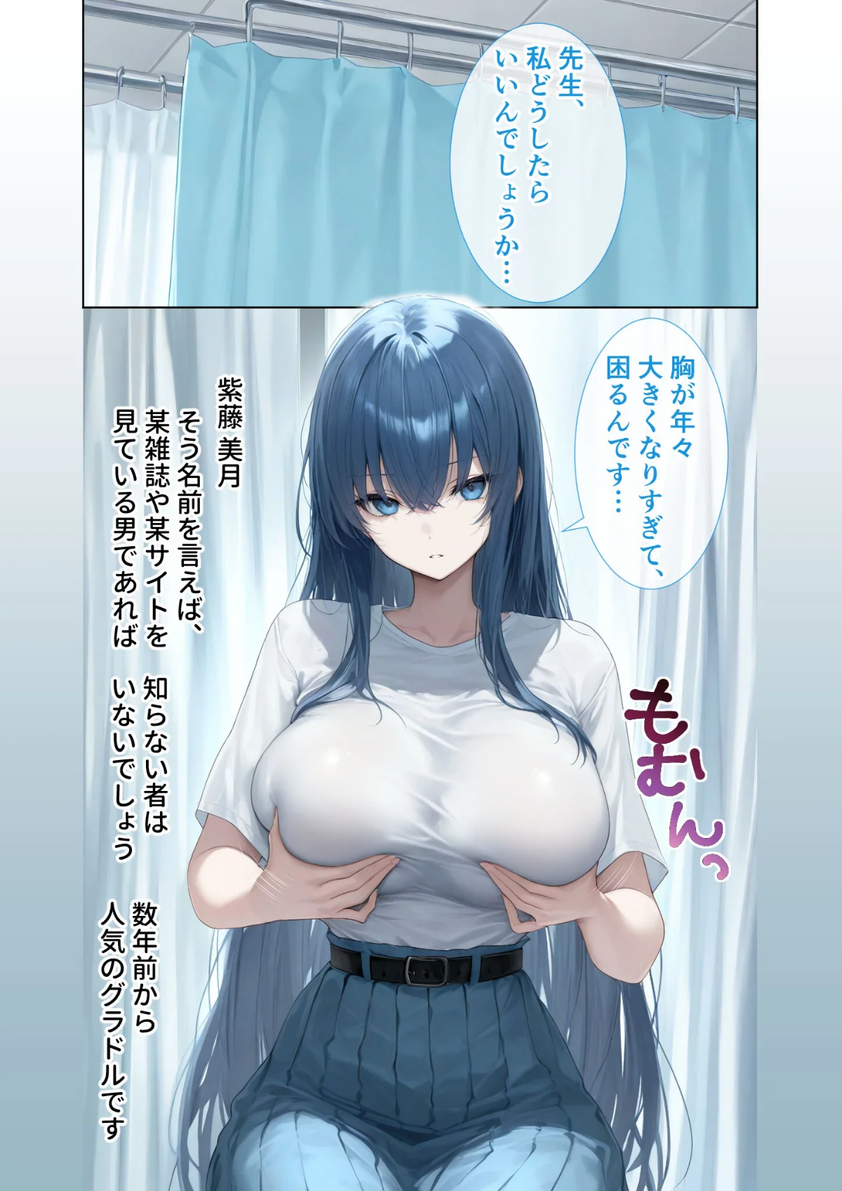 悪徳医師の淫行ま○こ治療 モザイク版 無料試し読み11ページ目（ラビットフット）