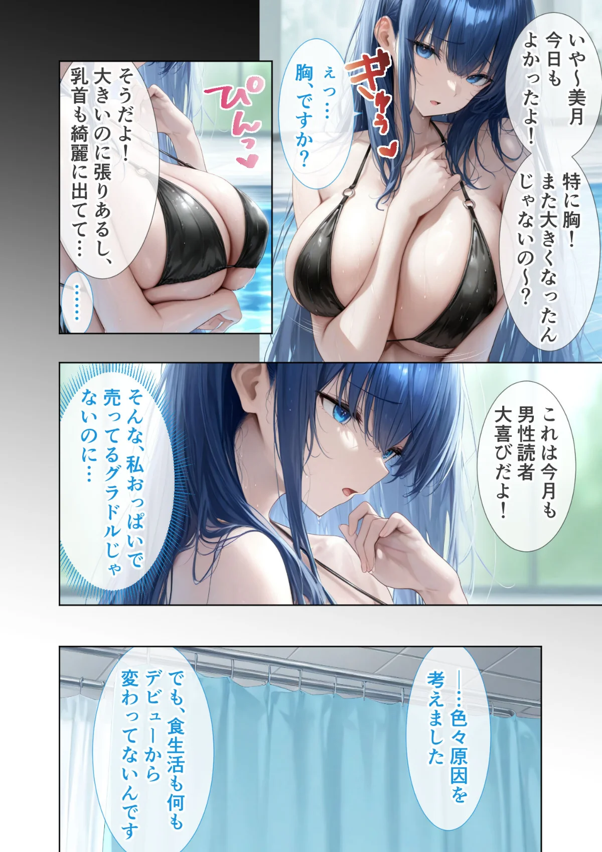 悪徳医師の淫行ま○こ治療 モザイク版 無料試し読み14ページ目（ラビットフット）