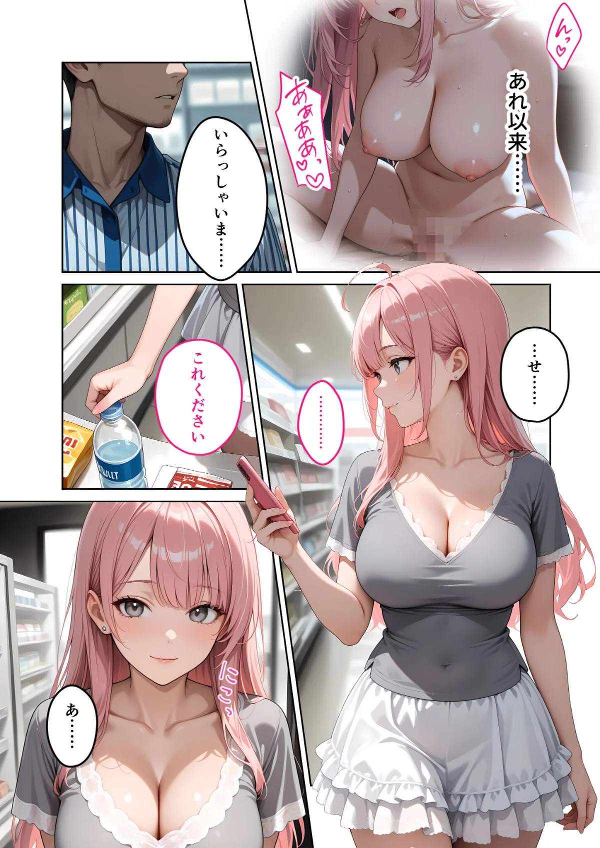 お客様はおっぱいです。 モザイク版 無料試し読み2ページ目（ラビットフット）