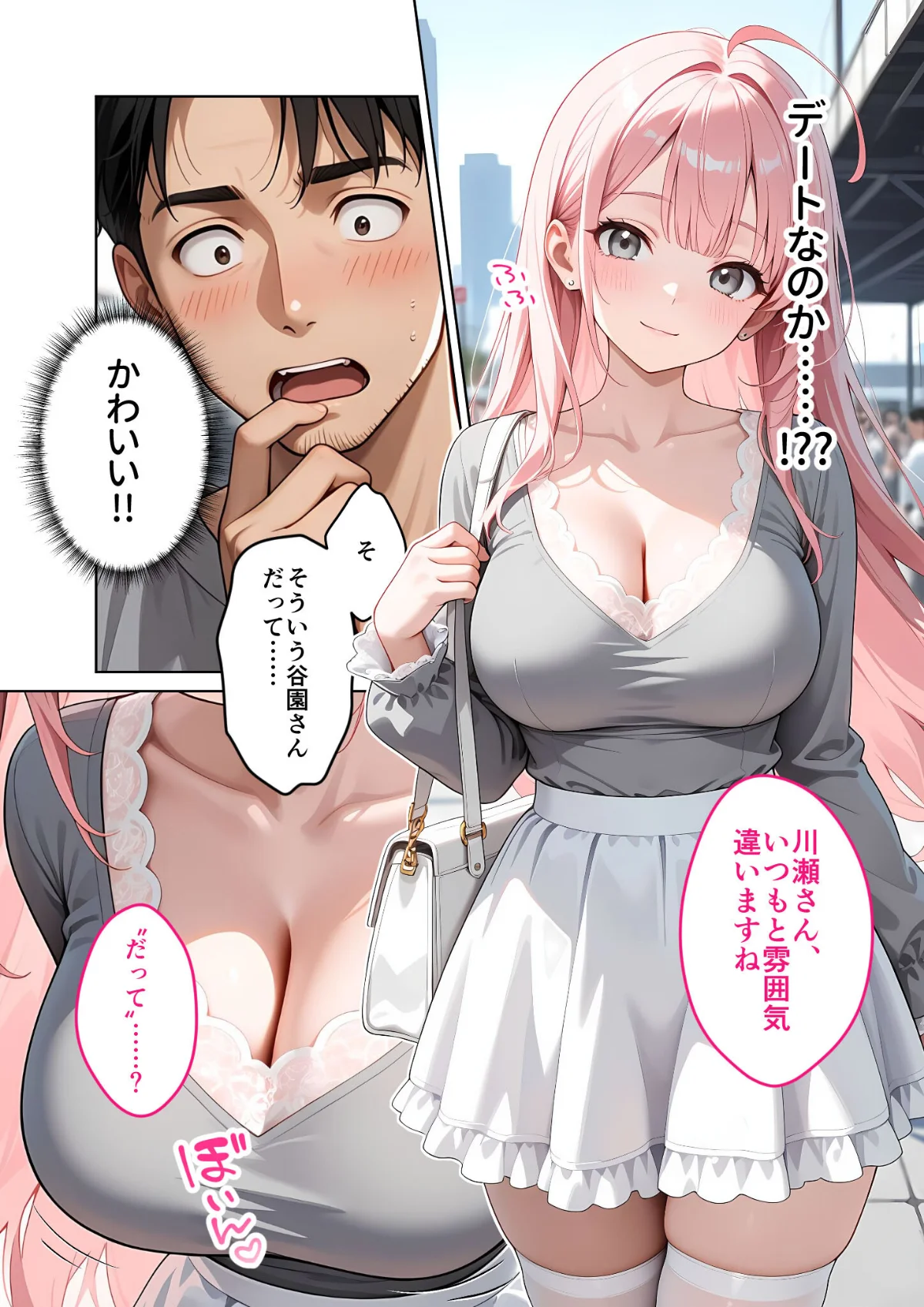 お客様はおっぱいです。 モザイク版 無料試し読み6ページ目（ラビットフット）