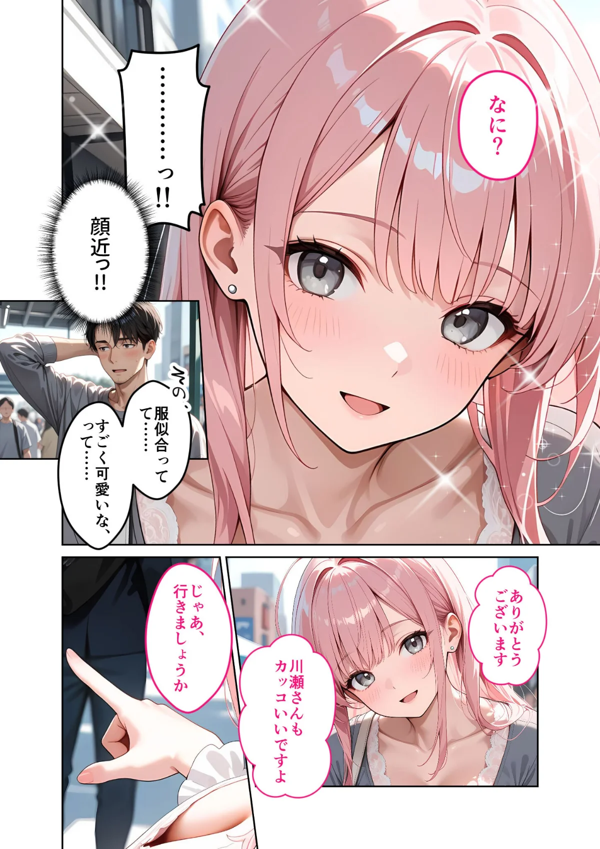 お客様はおっぱいです。 モザイク版 無料試し読み7ページ目（ラビットフット）