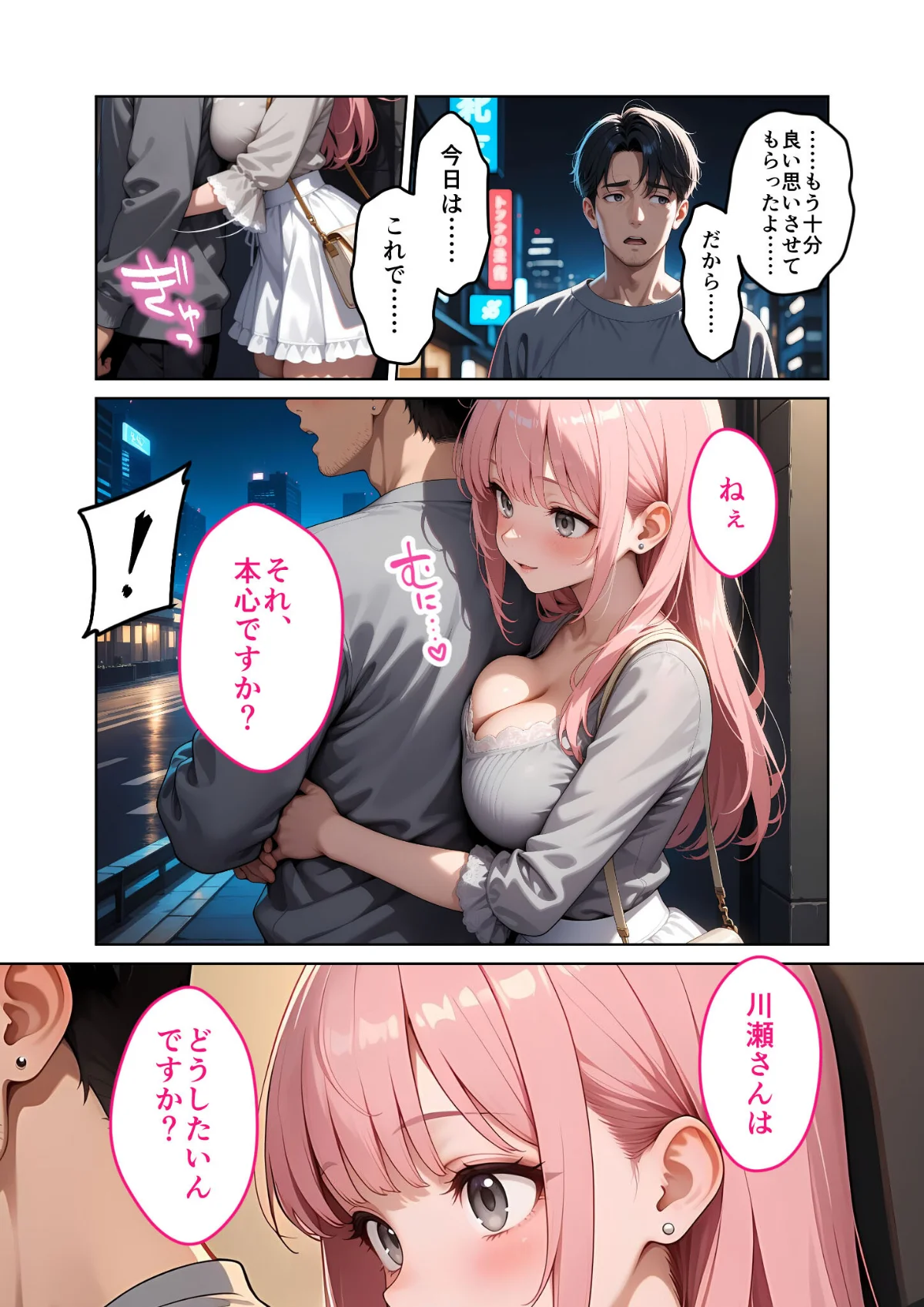 お客様はおっぱいです。 モザイク版 無料試し読み11ページ目（ラビットフット）