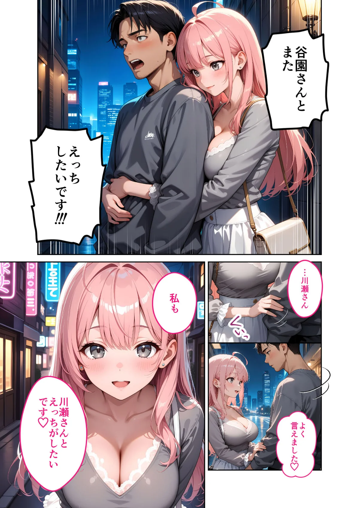 お客様はおっぱいです。 モザイク版 無料試し読み13ページ目（ラビットフット）