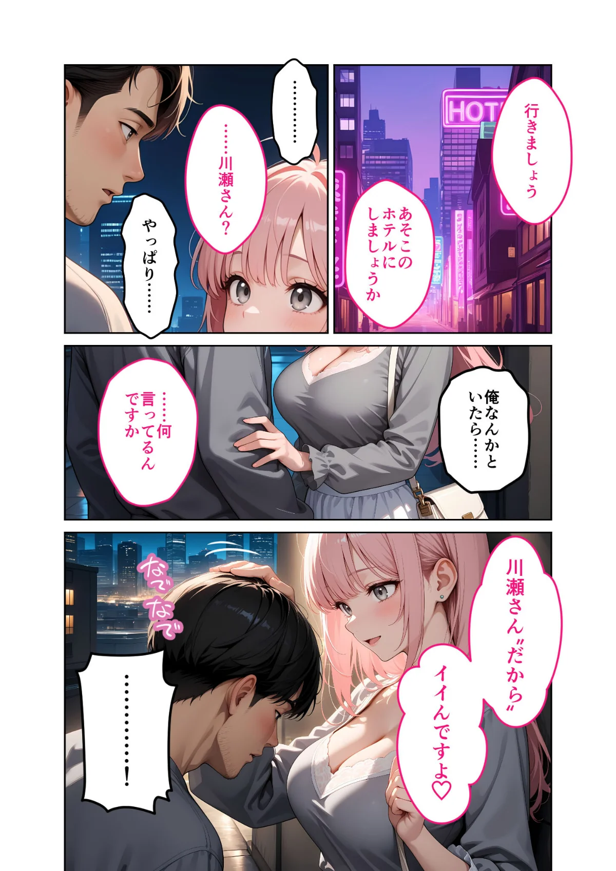 お客様はおっぱいです。 モザイク版 無料試し読み14ページ目（ラビットフット）