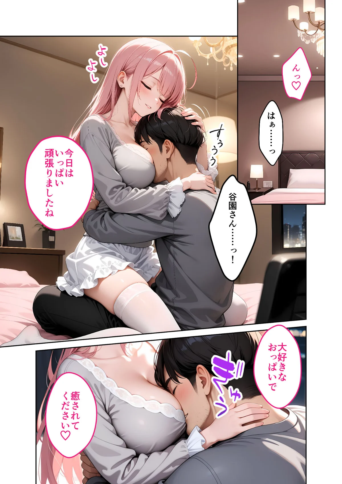 お客様はおっぱいです。 モザイク版 無料試し読み16ページ目（ラビットフット）