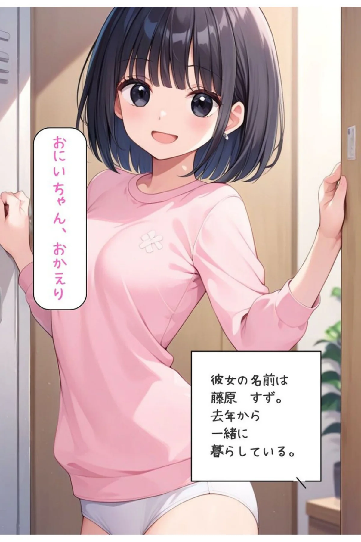 【全3作収録】可愛いあの娘にいたずらしたい！ 〜甘くトロける秘密のお遊び〜 モザイク版 無料試し読み3ページ目（パイナップル博士 / ラビットフット）