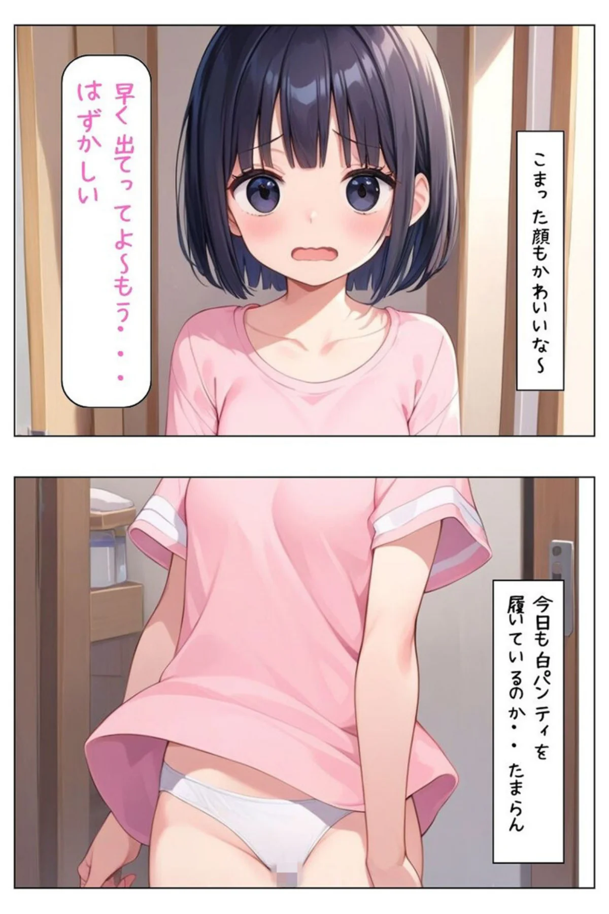 【全3作収録】可愛いあの娘にいたずらしたい！ 〜甘くトロける秘密のお遊び〜 モザイク版 無料試し読み7ページ目（パイナップル博士 / ラビットフット）