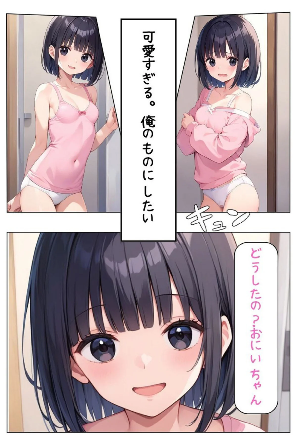 【全3作収録】可愛いあの娘にいたずらしたい！ 〜甘くトロける秘密のお遊び〜 モザイク版 無料試し読み8ページ目（パイナップル博士 / ラビットフット）