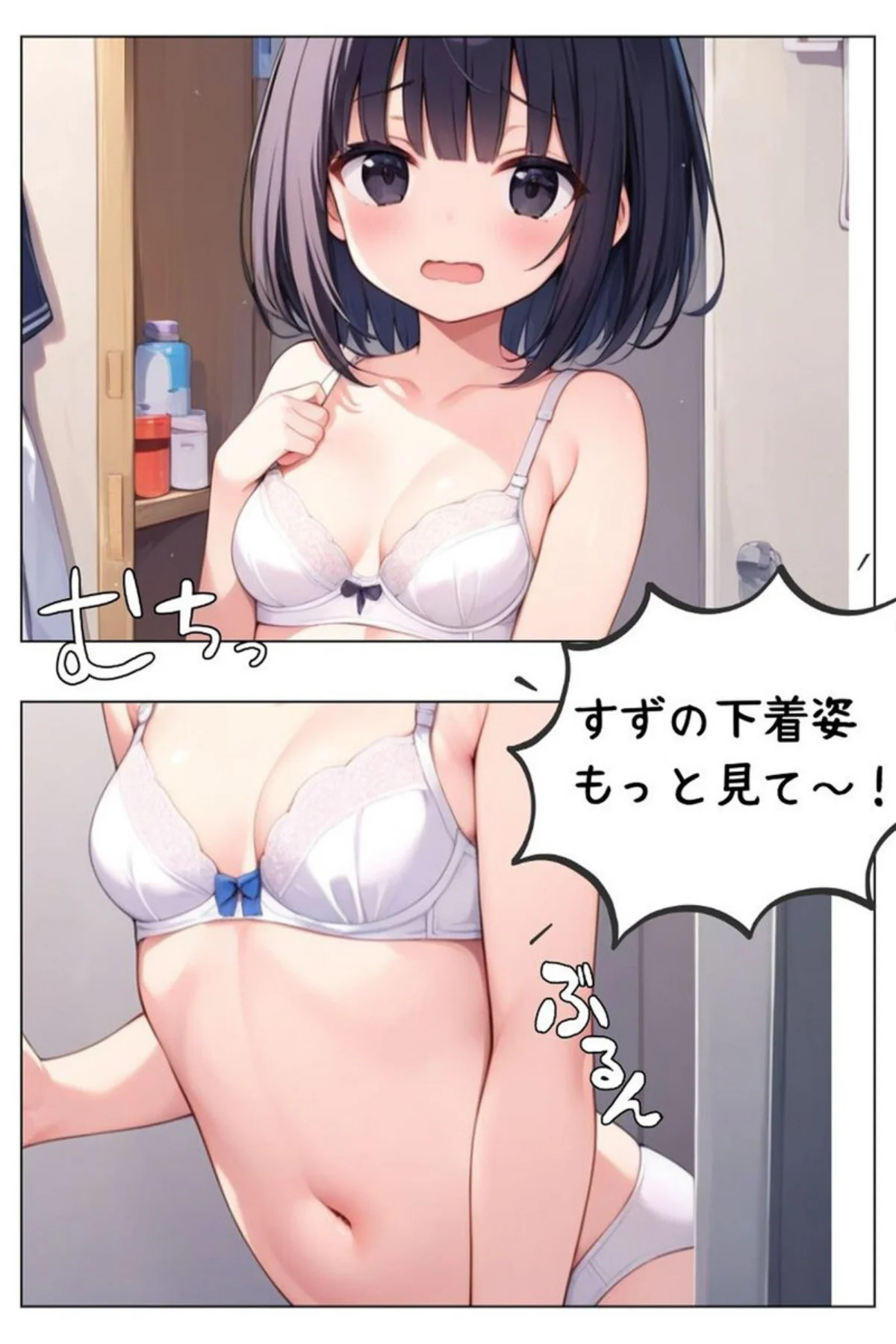 【全3作収録】可愛いあの娘にいたずらしたい！ 〜甘くトロける秘密のお遊び〜 モザイク版 無料試し読み11ページ目（パイナップル博士 / ラビットフット）