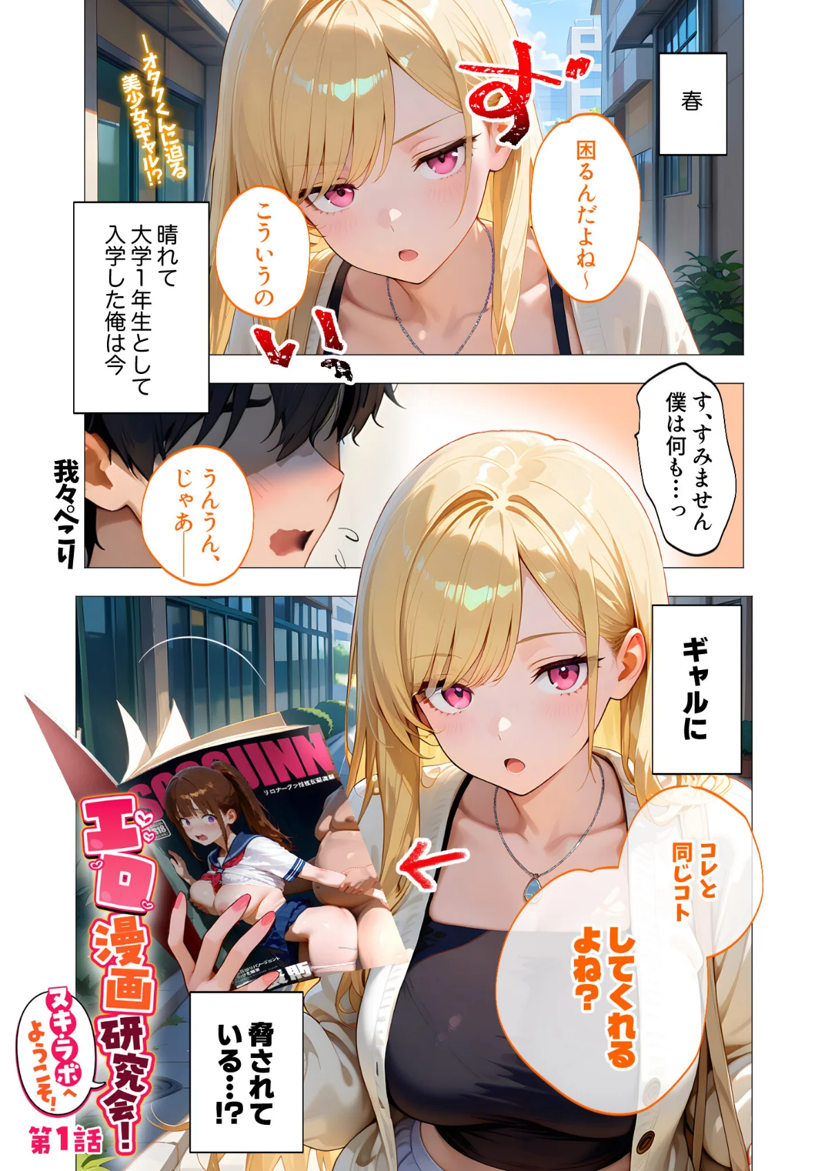 COMICシャルム 1 無料試し読み5ページ目（COMICシャルム編集部）