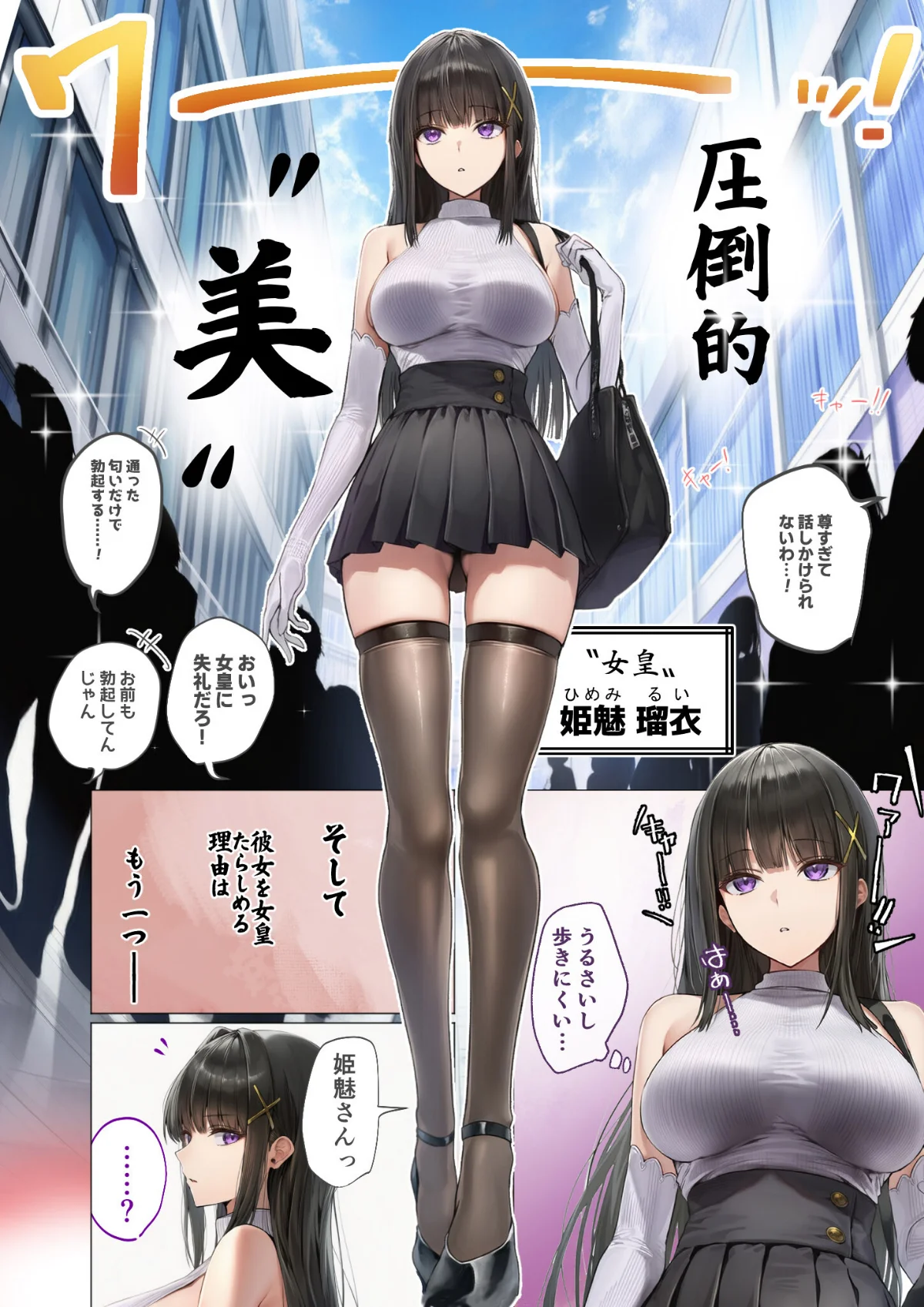 COMICシャルム 1 無料試し読み14ページ目（COMICシャルム編集部）