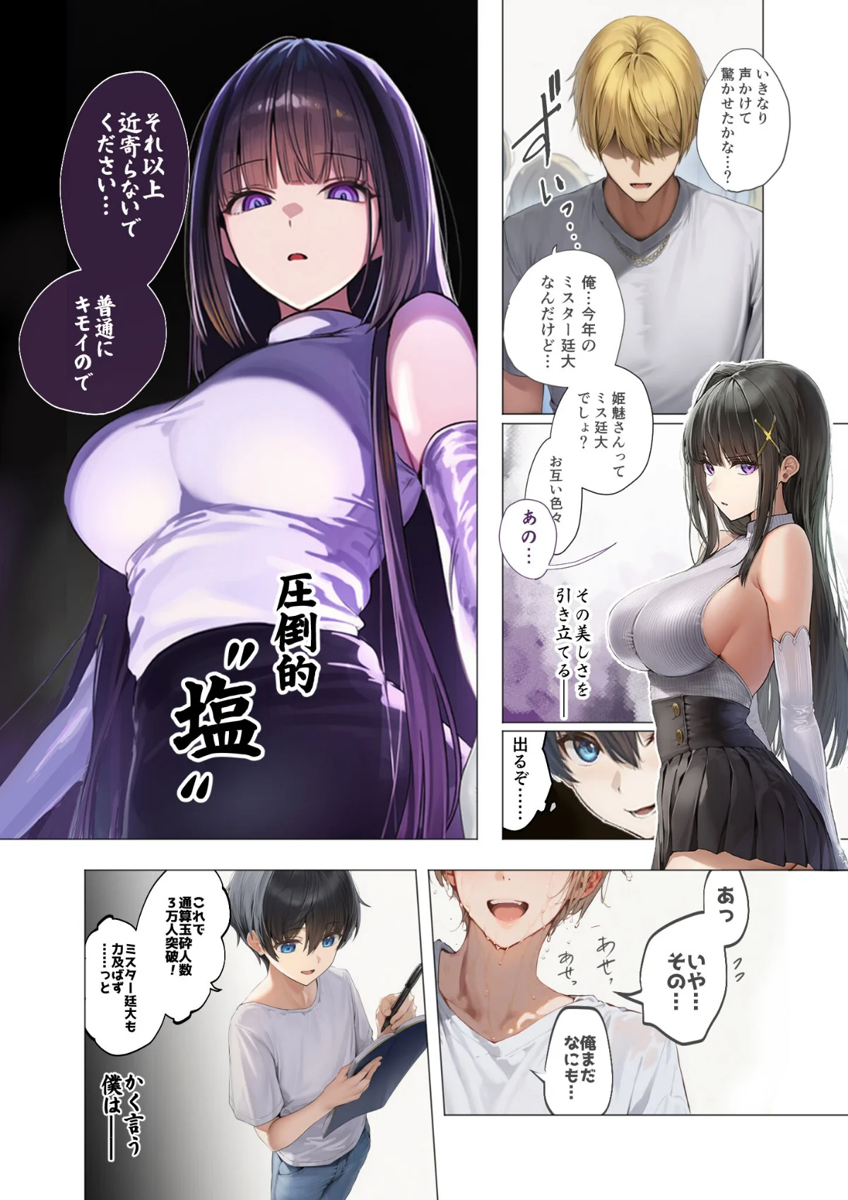 COMICシャルム 1 無料試し読み15ページ目（COMICシャルム編集部）