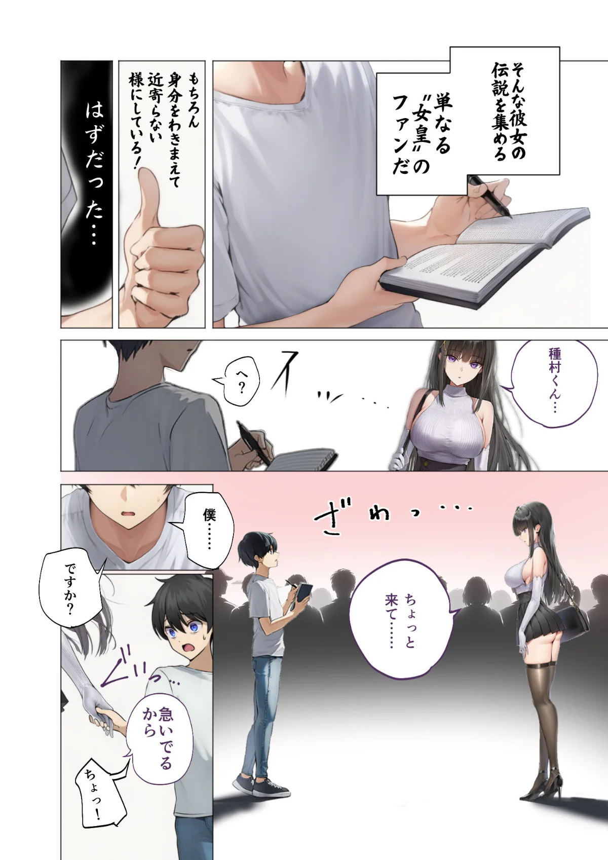 COMICシャルム 1 無料試し読み16ページ目（COMICシャルム編集部）