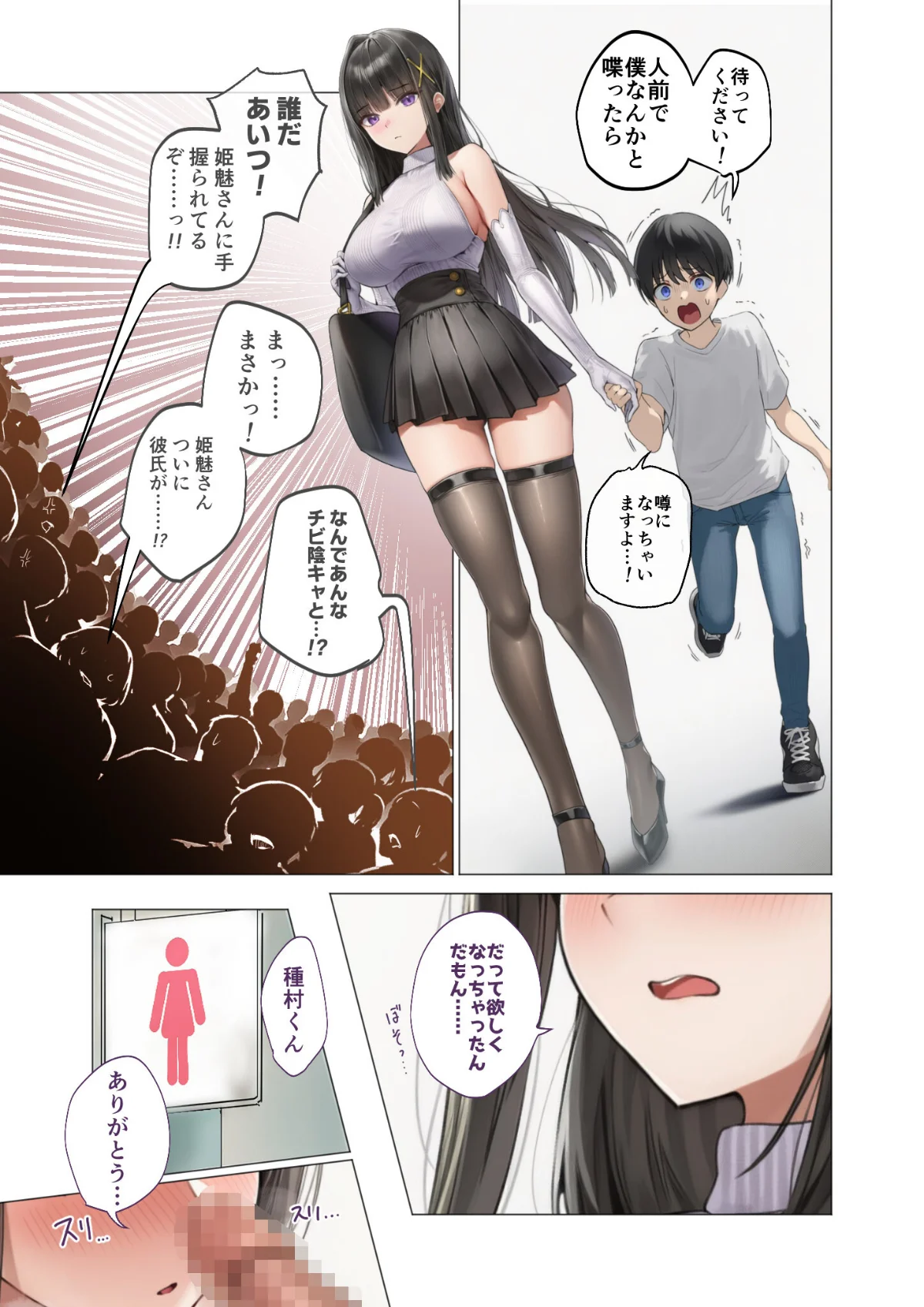 COMICシャルム 1 無料試し読み17ページ目（COMICシャルム編集部）