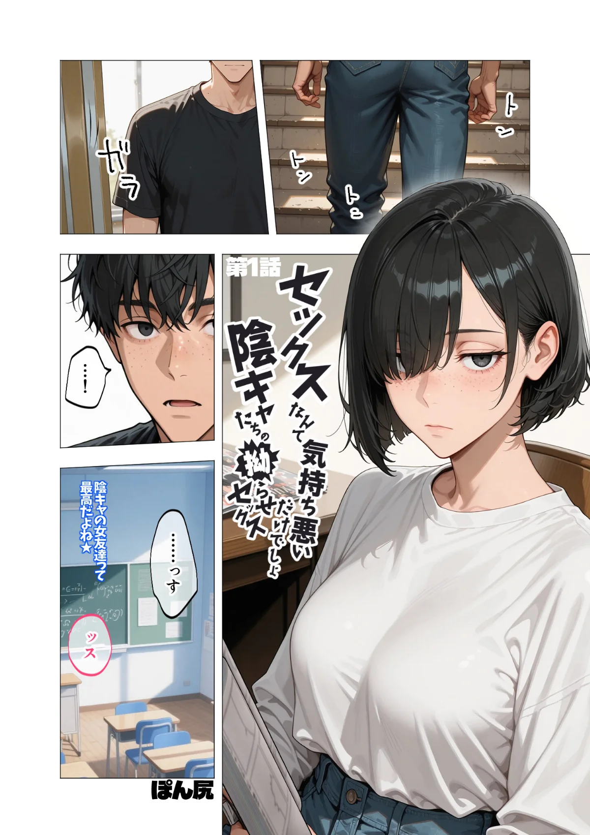 COMICシャルム 1 無料試し読み21ページ目（COMICシャルム編集部）