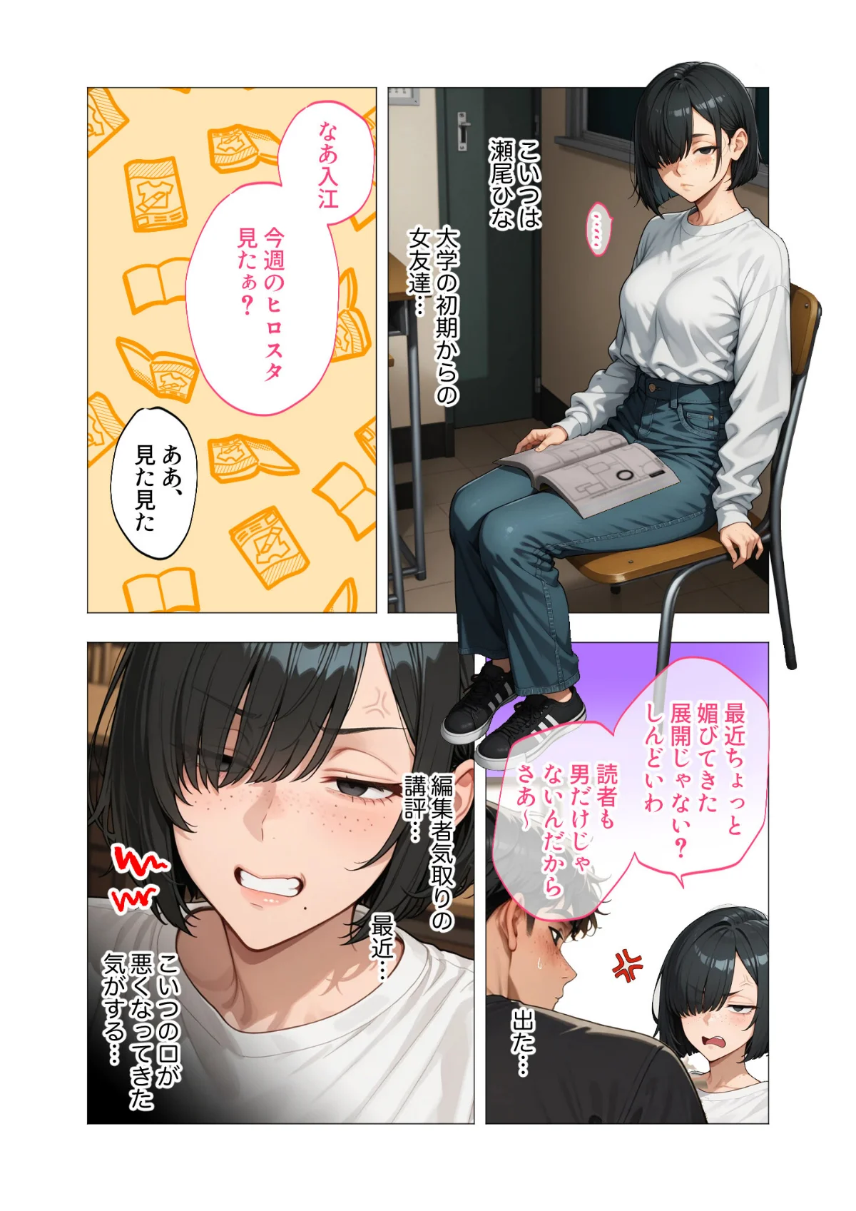 COMICシャルム 1 無料試し読み22ページ目（COMICシャルム編集部）