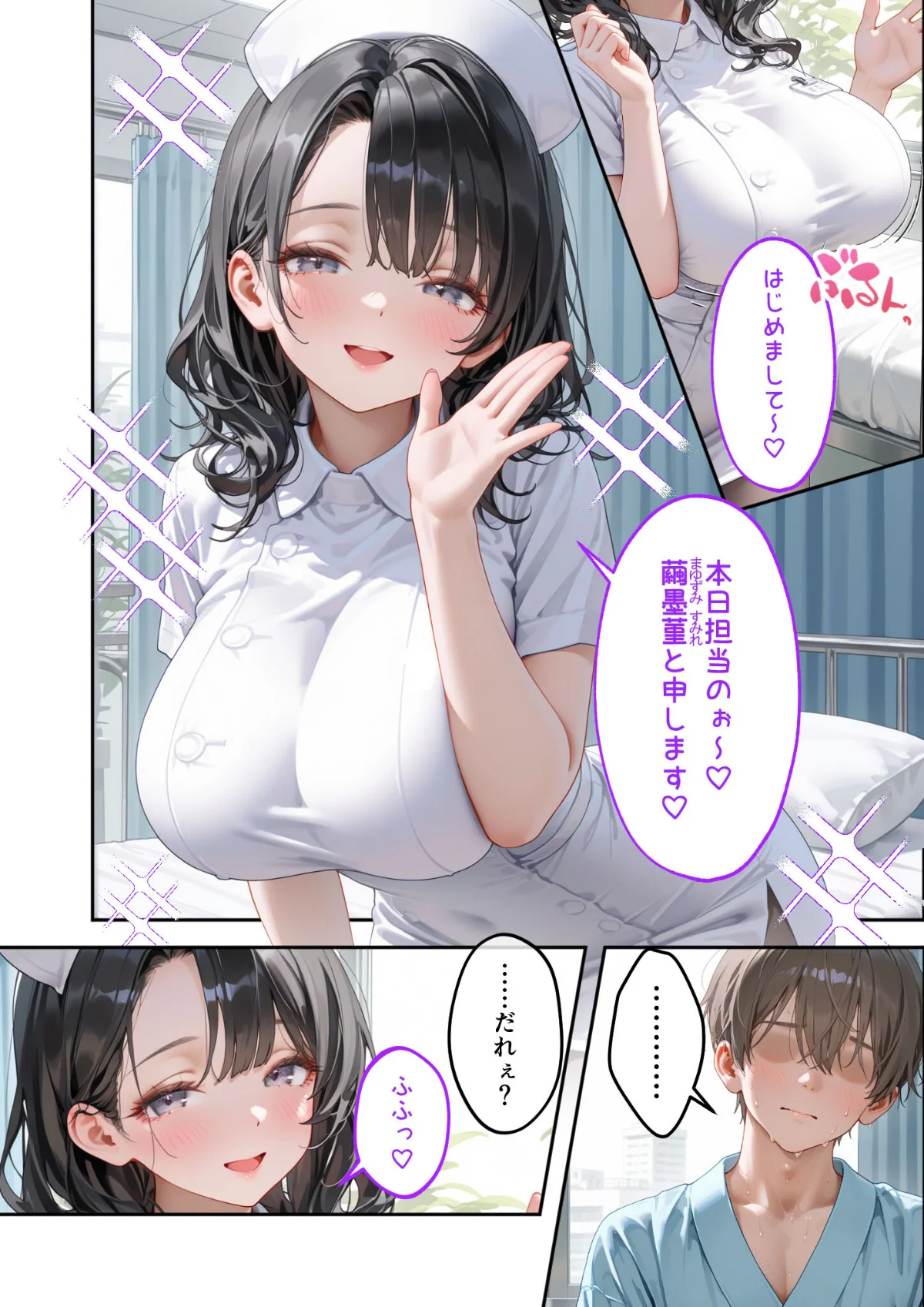 童貞撲滅！セックス・クリニック モザイク版 無料試し読み13ページ目（ラビットフット）