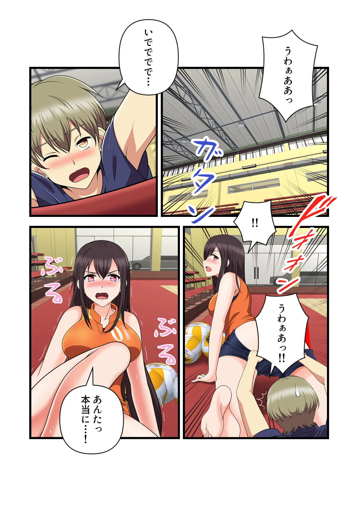 女子バレー寮はハーレム天国【特別修正版】（単話） 無料試し読み4ページ目（WebtoonKoiContent）