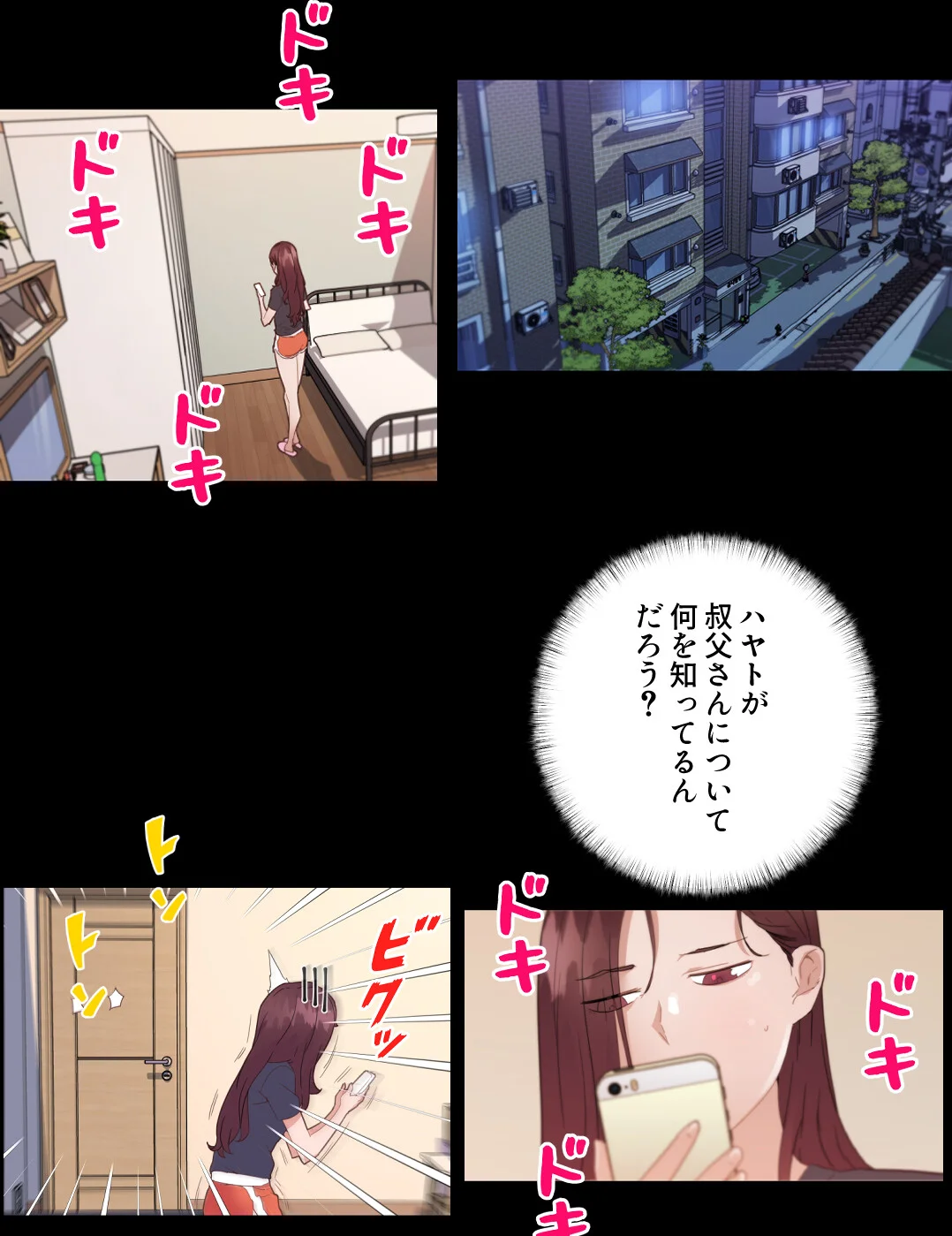 彼女たちを脱がしてはいけない【特別修正版】（単話） 無料試し読み2ページ目（サム / タム）