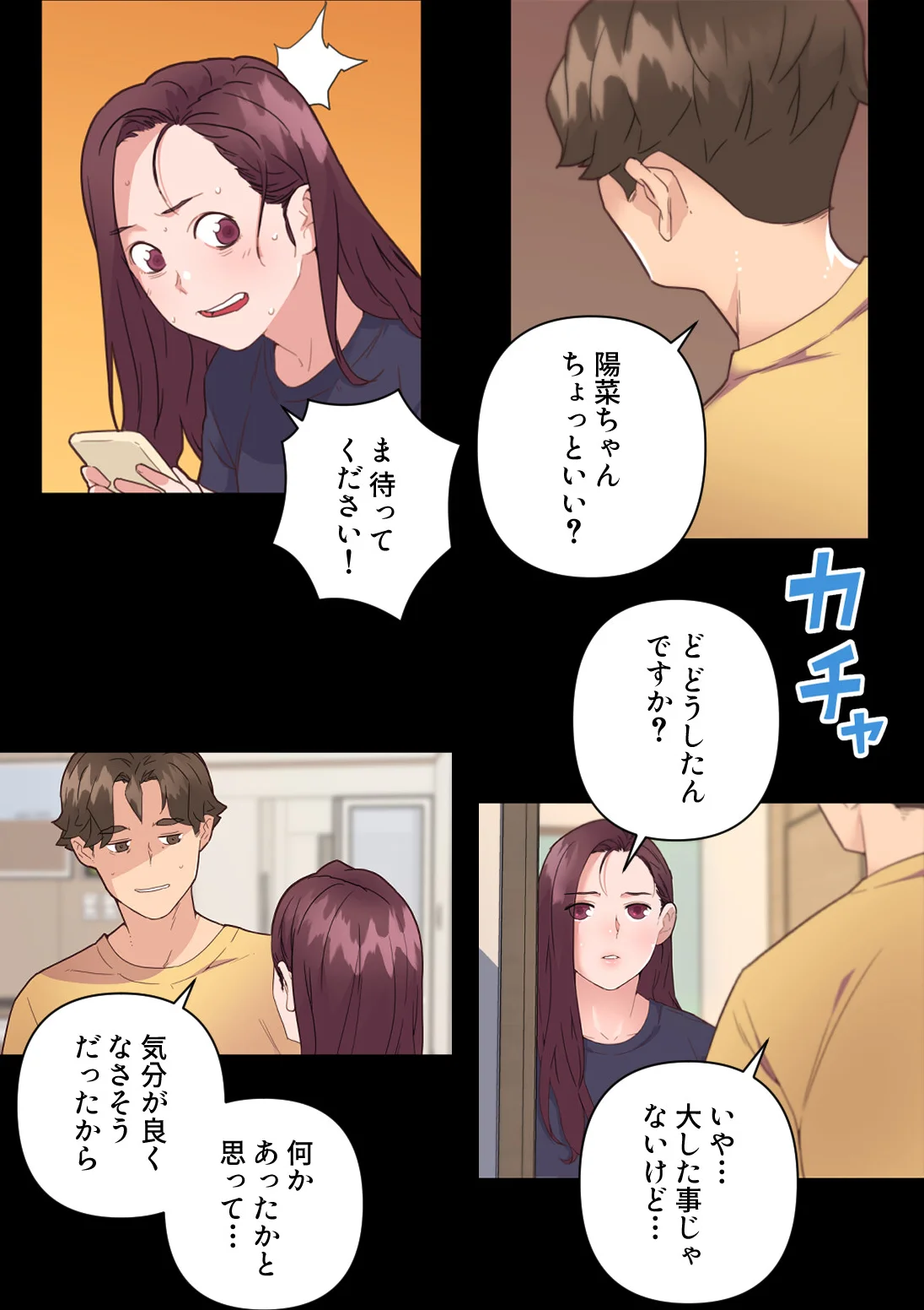 彼女たちを脱がしてはいけない【特別修正版】（単話） 無料試し読み3ページ目（サム / タム）