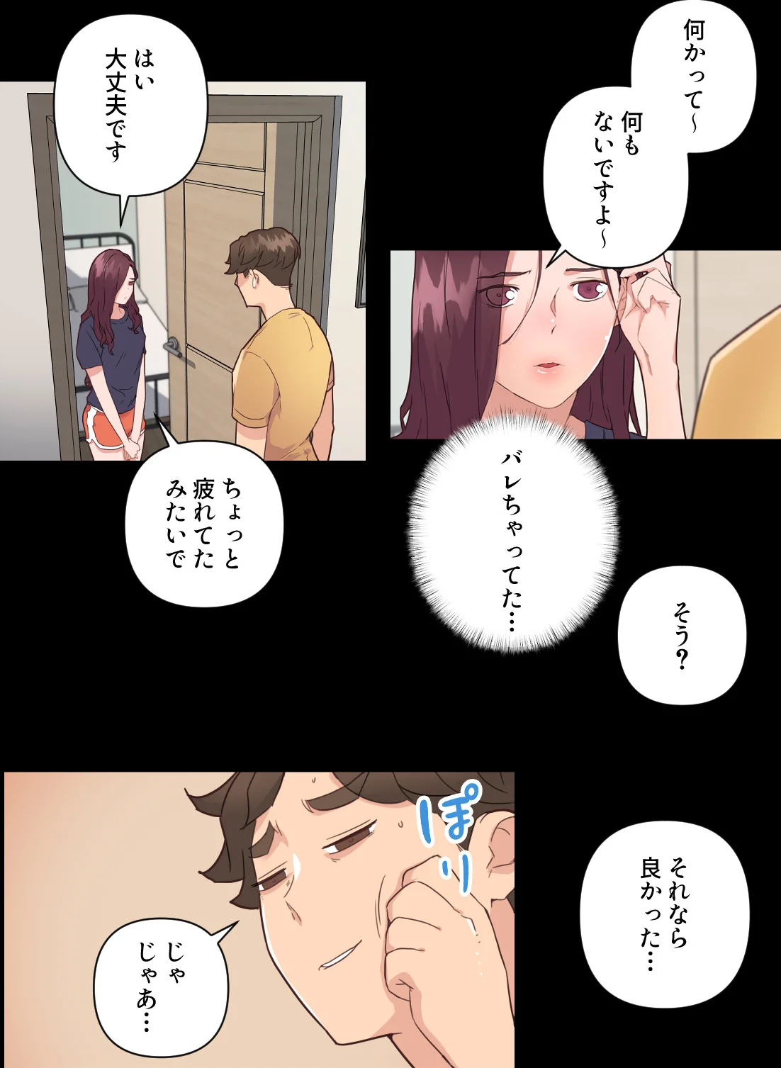 彼女たちを脱がしてはいけない【特別修正版】（単話） 無料試し読み4ページ目（サム / タム）