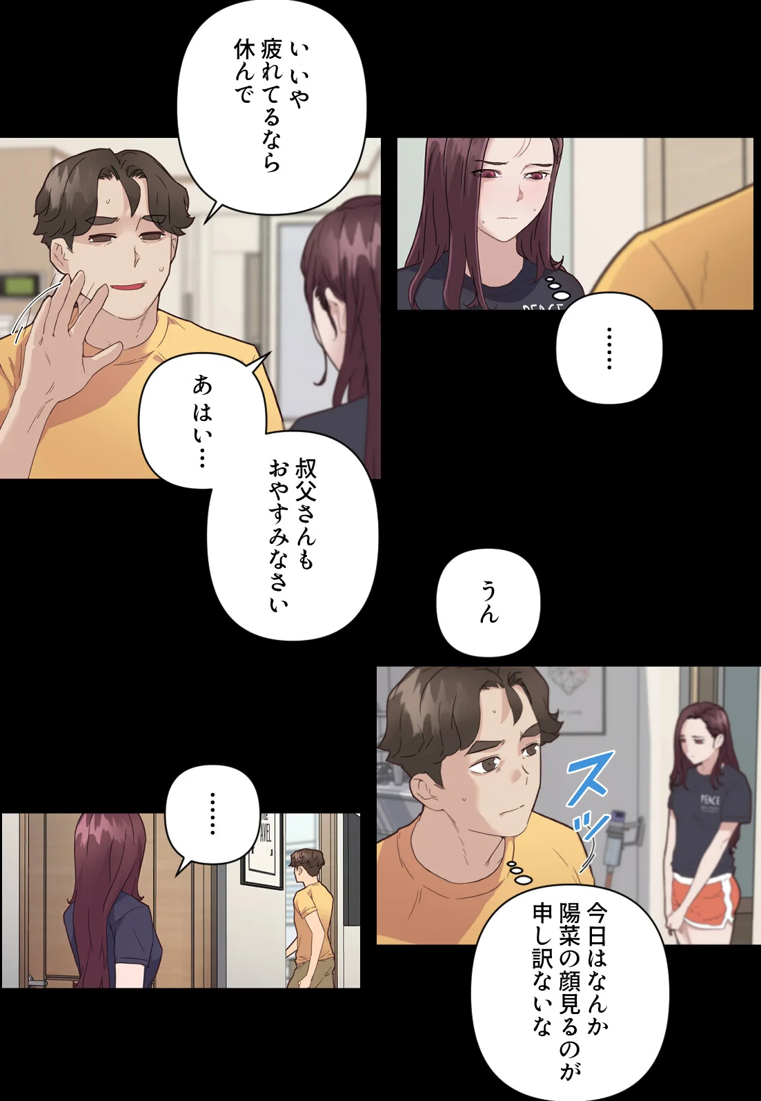 彼女たちを脱がしてはいけない【特別修正版】（単話） 無料試し読み5ページ目（サム / タム）