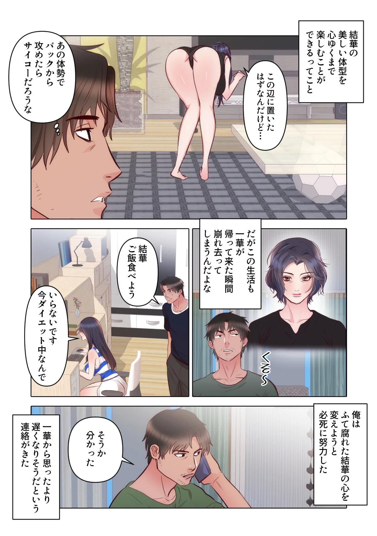 初恋の娘〜危険な恋の始まり〜【特別修正版】（単話） 無料試し読み5ページ目（シャンプー / ジュニョン）