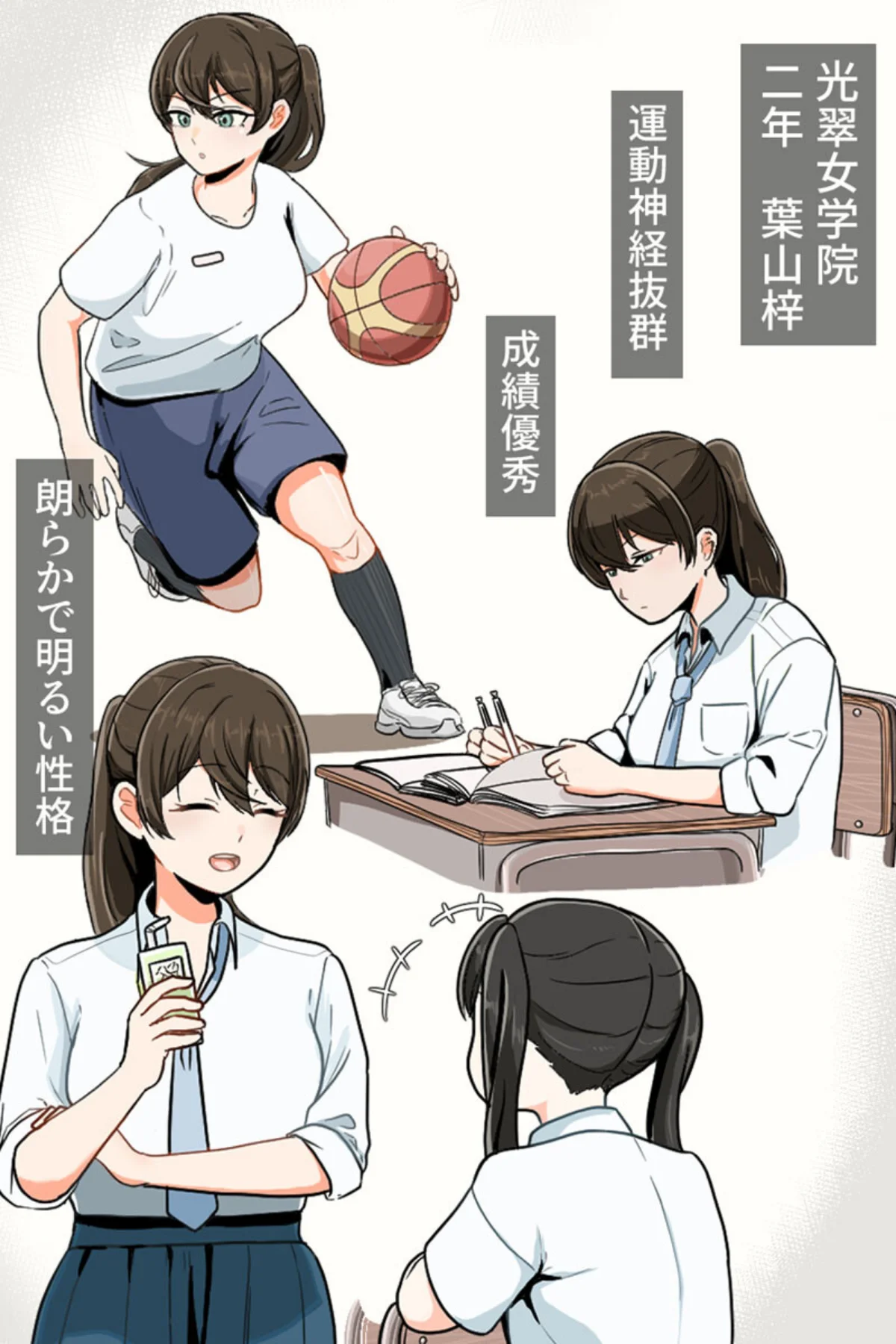 おち●ちんが生えちゃった女の子が擬牝台腰ヘコオナニーにハマるまで モザイク版 無料試し読み4ページ目（クヌギの家 / Sandy Candy）