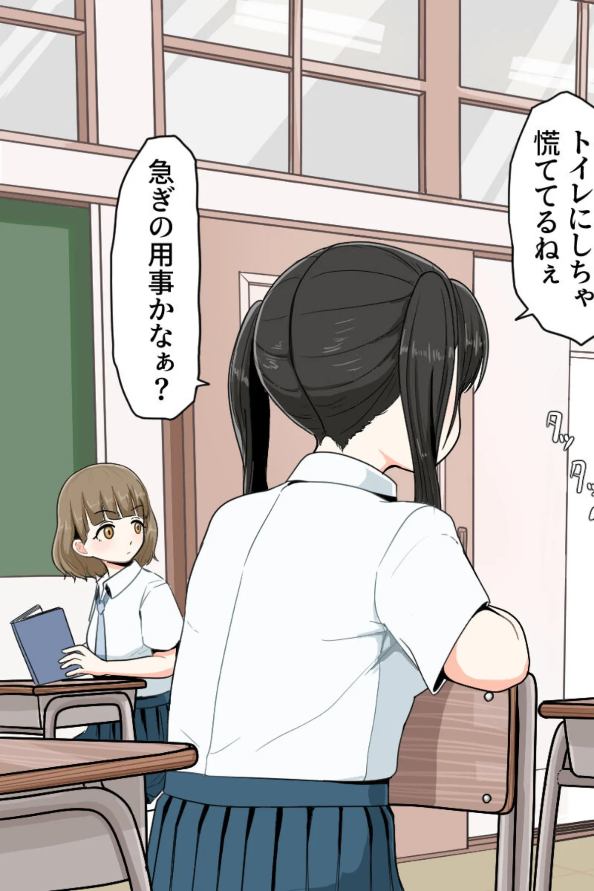 おち●ちんが生えちゃった女の子が擬牝台腰ヘコオナニーにハマるまで モザイク版 無料試し読み9ページ目（クヌギの家 / Sandy Candy）