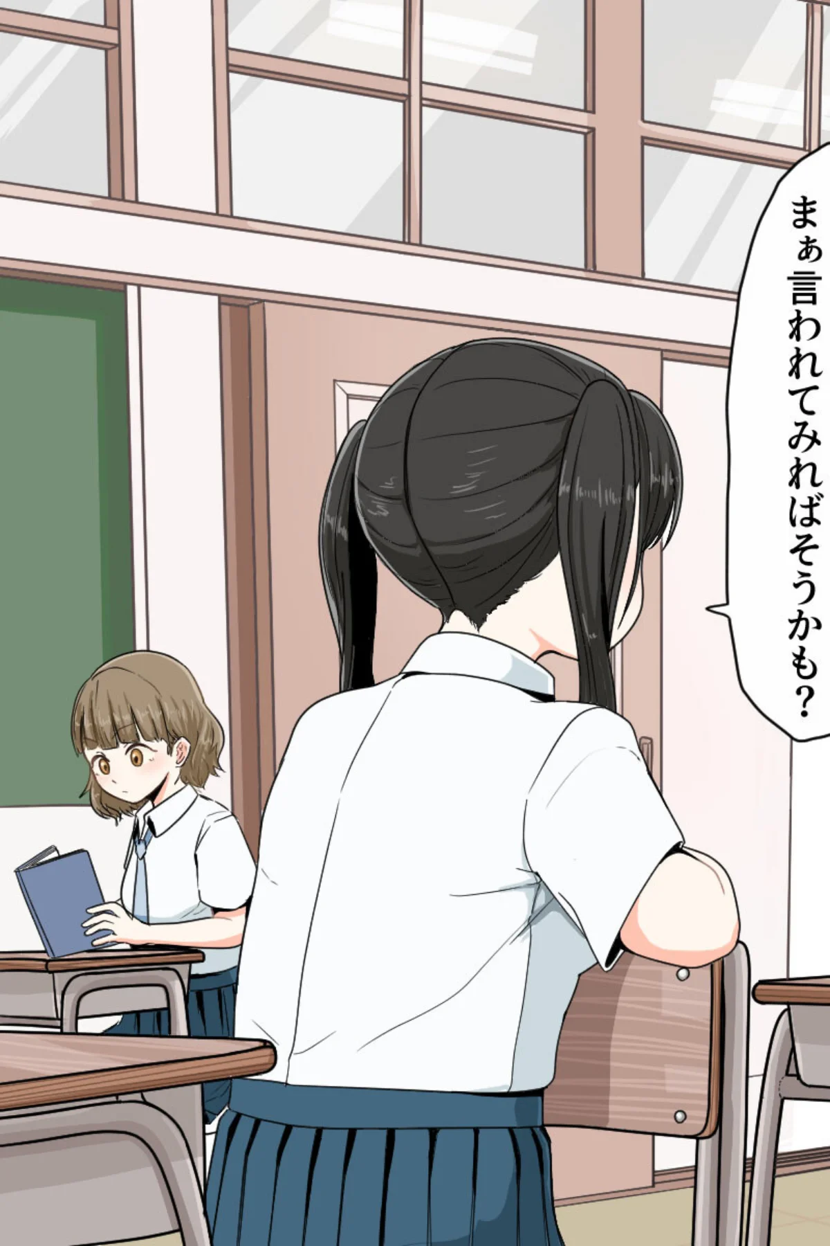 おち●ちんが生えちゃった女の子が擬牝台腰ヘコオナニーにハマるまで モザイク版 無料試し読み11ページ目（クヌギの家 / Sandy Candy）