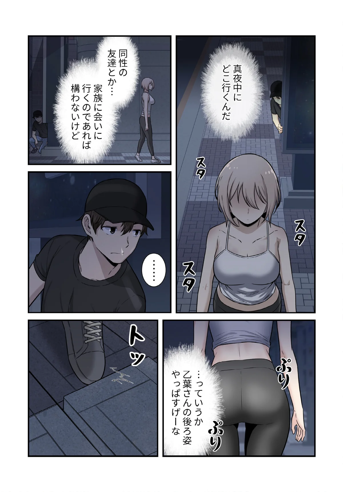 利息はカラダで払ってね？【分冊版】（単話） 無料試し読み4ページ目（kook / LObeam）