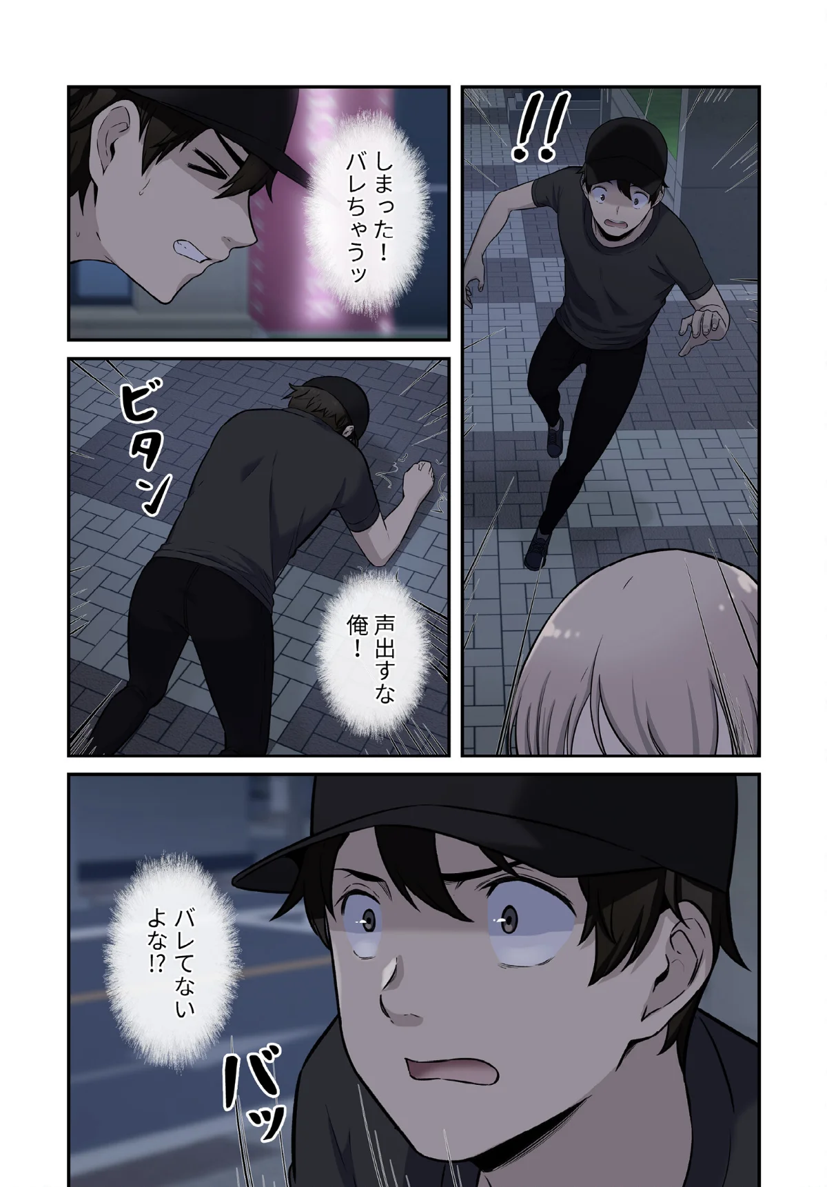 利息はカラダで払ってね？【分冊版】（単話） 無料試し読み5ページ目（kook / LObeam）