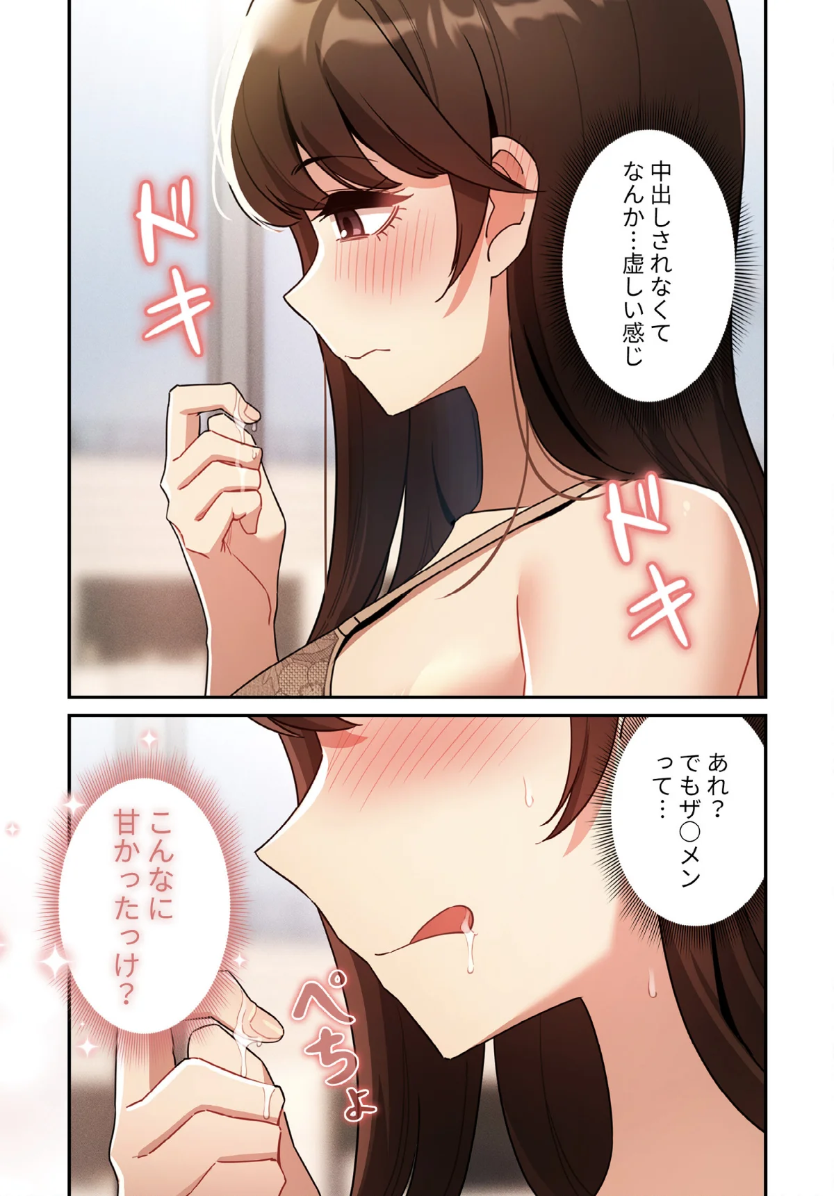 このご時世に家庭教師【分冊版】（単話） 無料試し読み3ページ目（ラドン / LObeam）