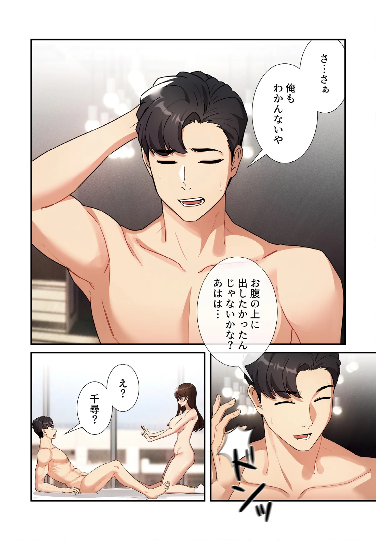 このご時世に家庭教師【分冊版】（単話） 無料試し読み4ページ目（ラドン / LObeam）