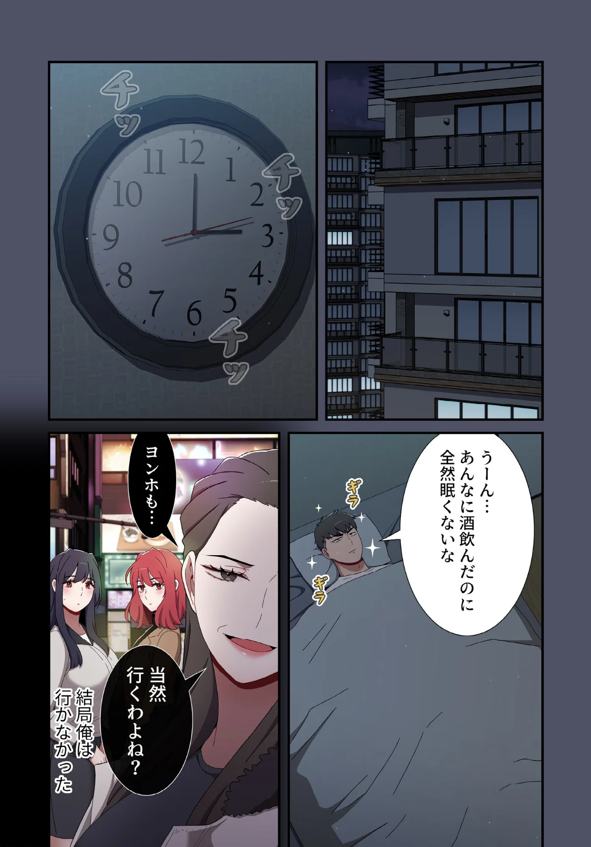 ワケあり姉妹の恋模様【分冊版】（単話） 無料試し読み3ページ目（ホロン / チームBY）