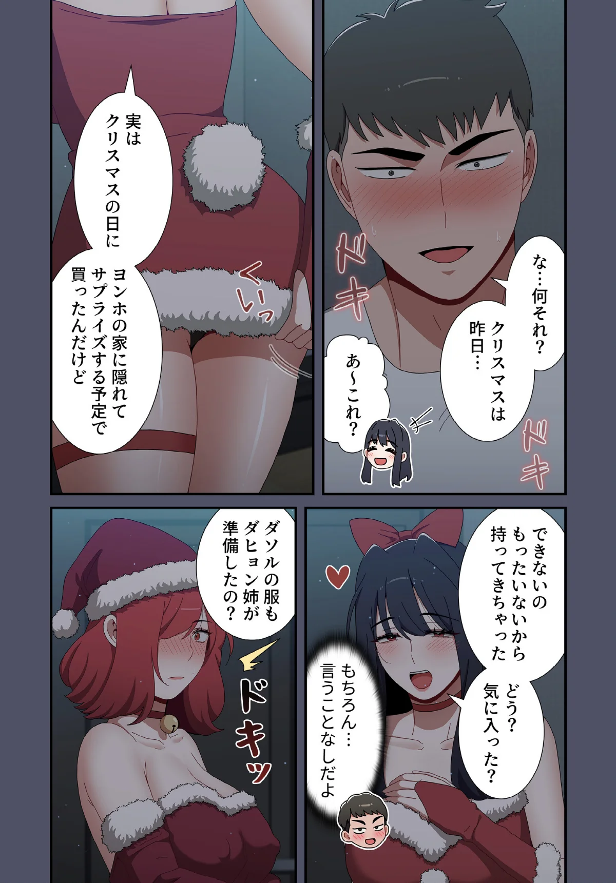 ワケあり姉妹の恋模様【分冊版】（単話） 無料試し読み6ページ目（ホロン / チームBY）