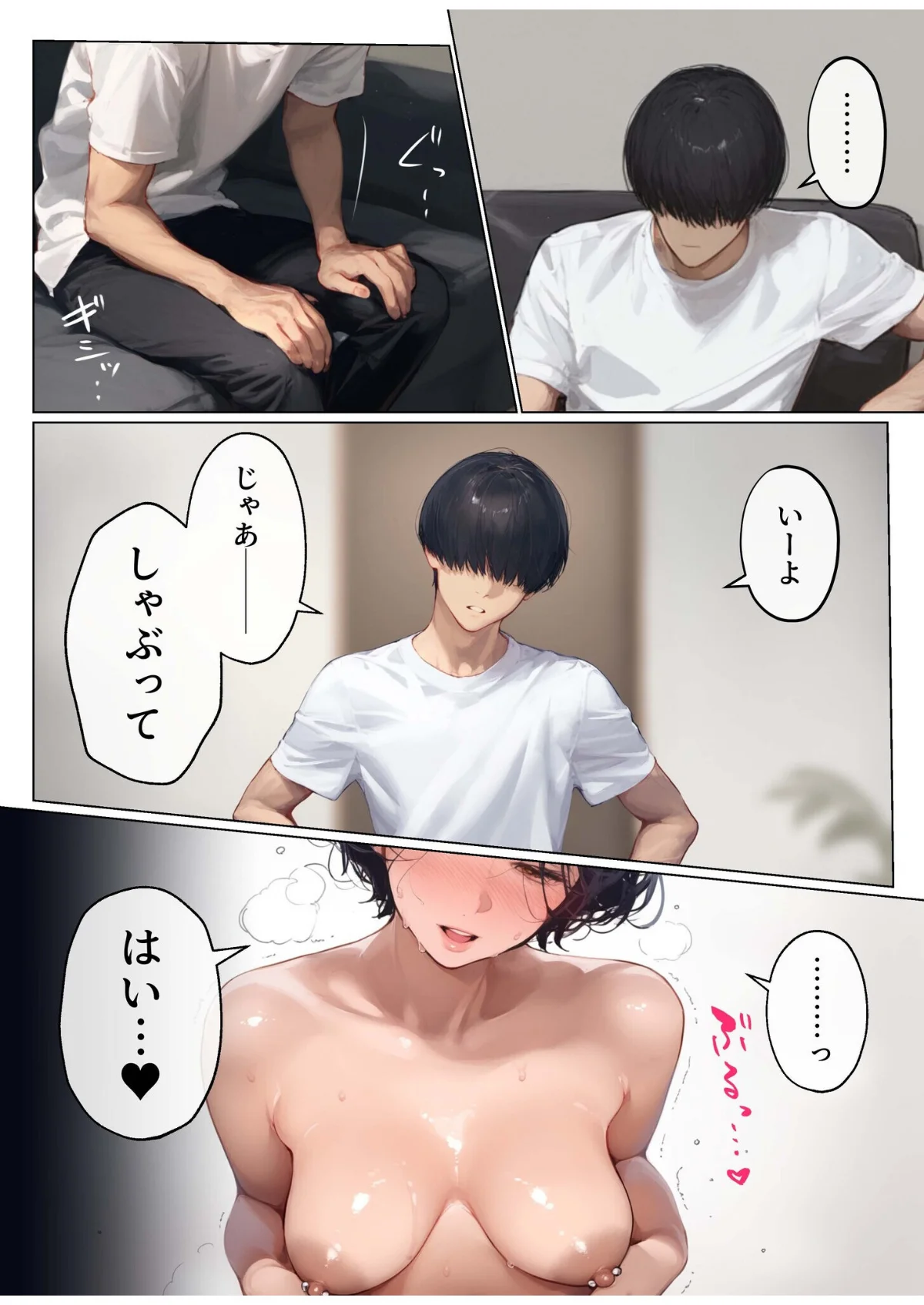 バ先のパート主婦（41）を家に連れ込んだら10年ぶりの汗だく本気セックスした話【18禁】（単話） 無料試し読み2ページ目（mamaya）