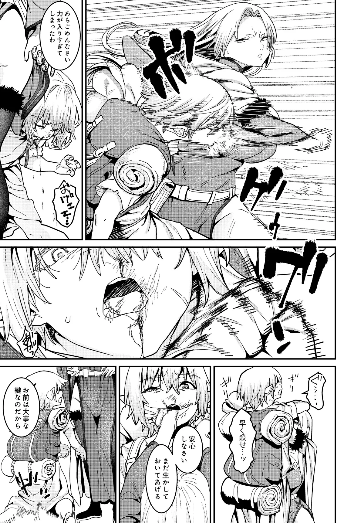 悪牝転生（単話） 無料試し読み3ページ目（バクシーシAT）