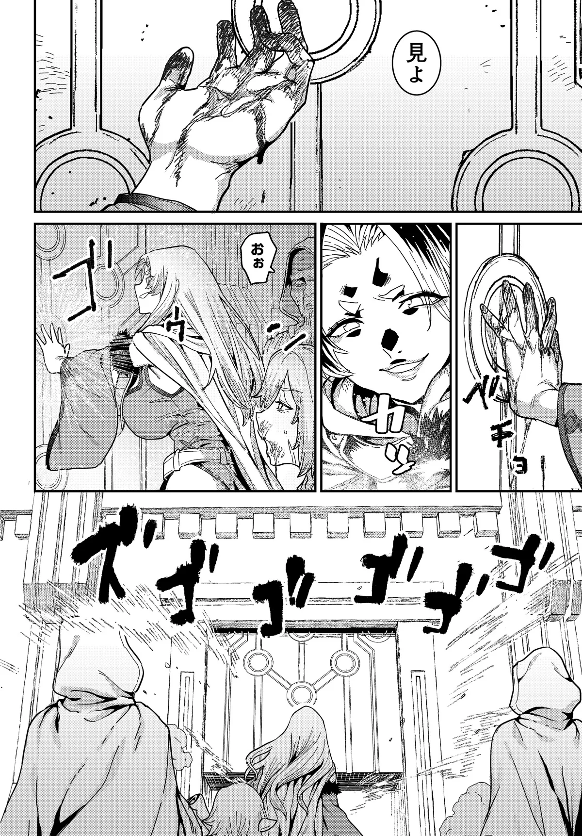 悪牝転生（単話） 無料試し読み4ページ目（バクシーシAT）