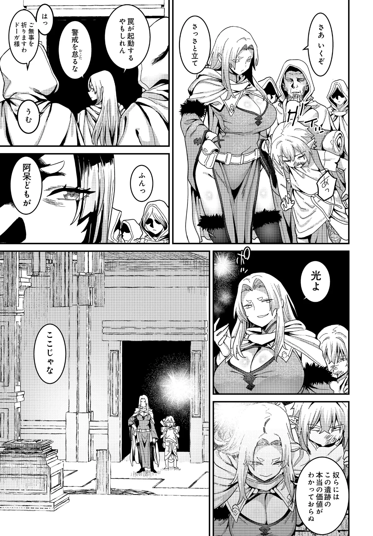 悪牝転生（単話） 無料試し読み5ページ目（バクシーシAT）