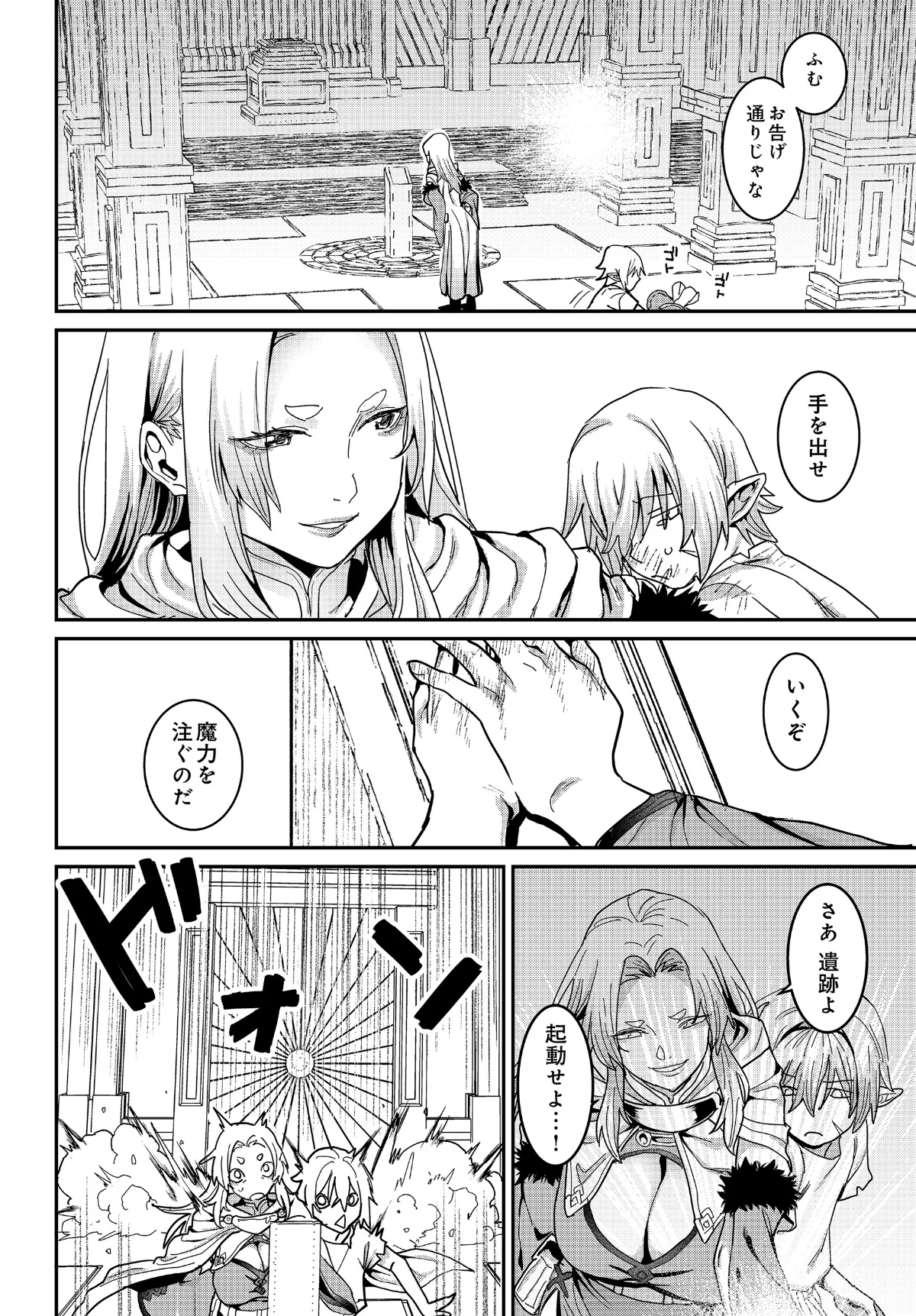 悪牝転生（単話） 無料試し読み6ページ目（バクシーシAT）