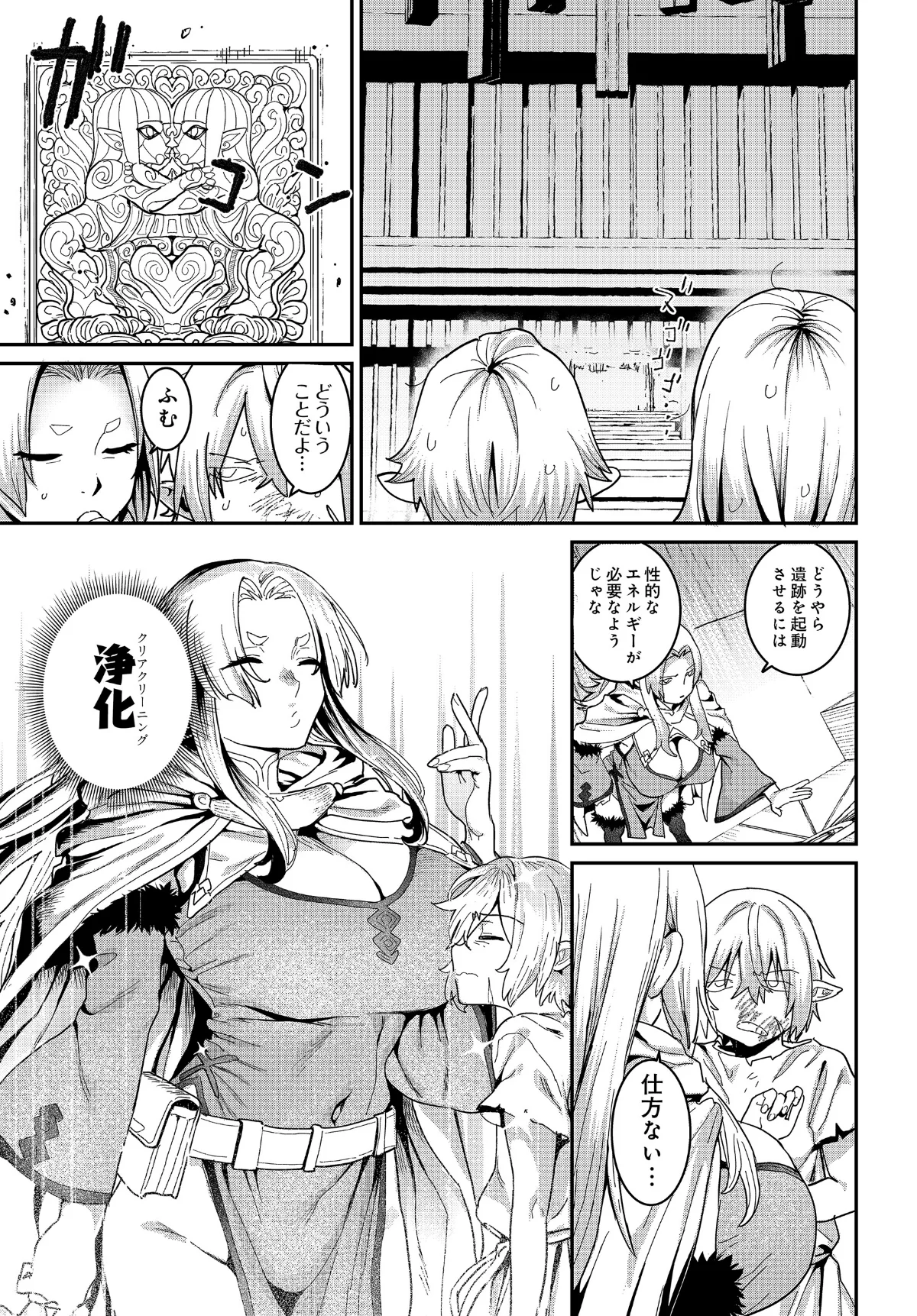 悪牝転生（単話） 無料試し読み7ページ目（バクシーシAT）