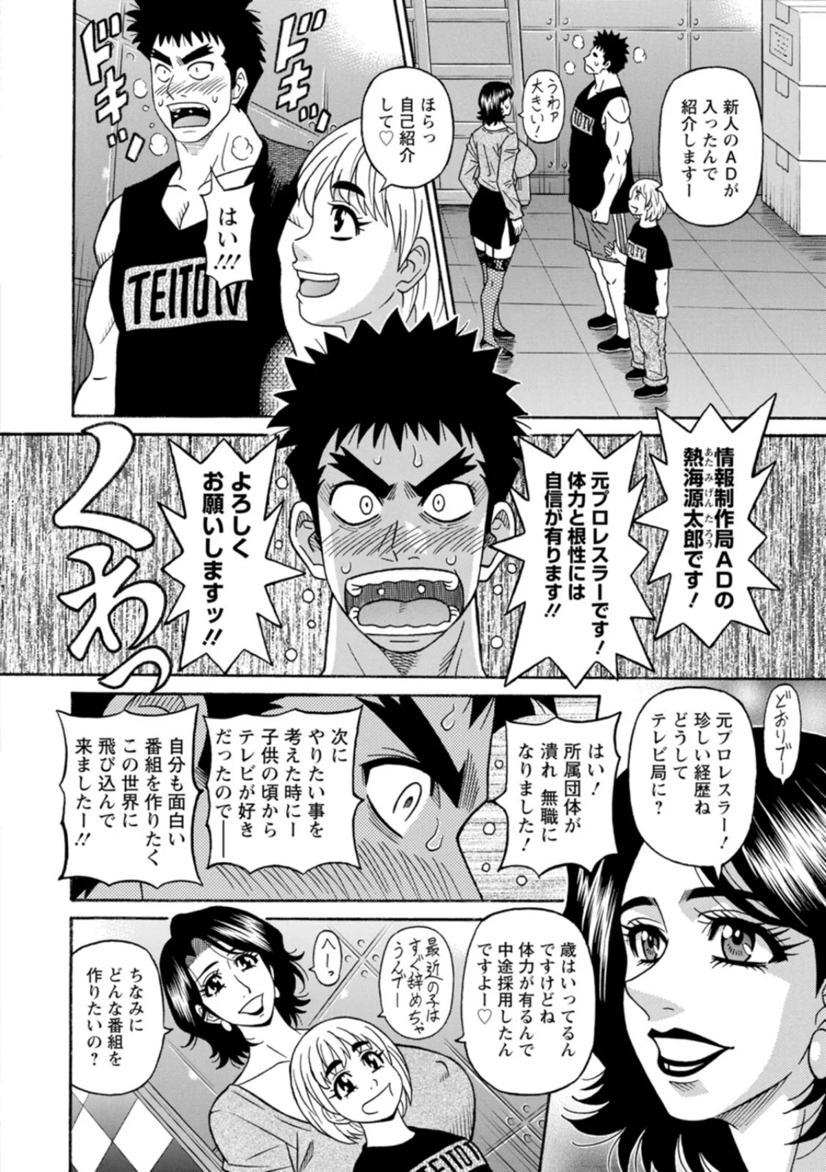 未亡人アナ瑠璃子の非日常 無料試し読み8ページ目（尾崎晶）