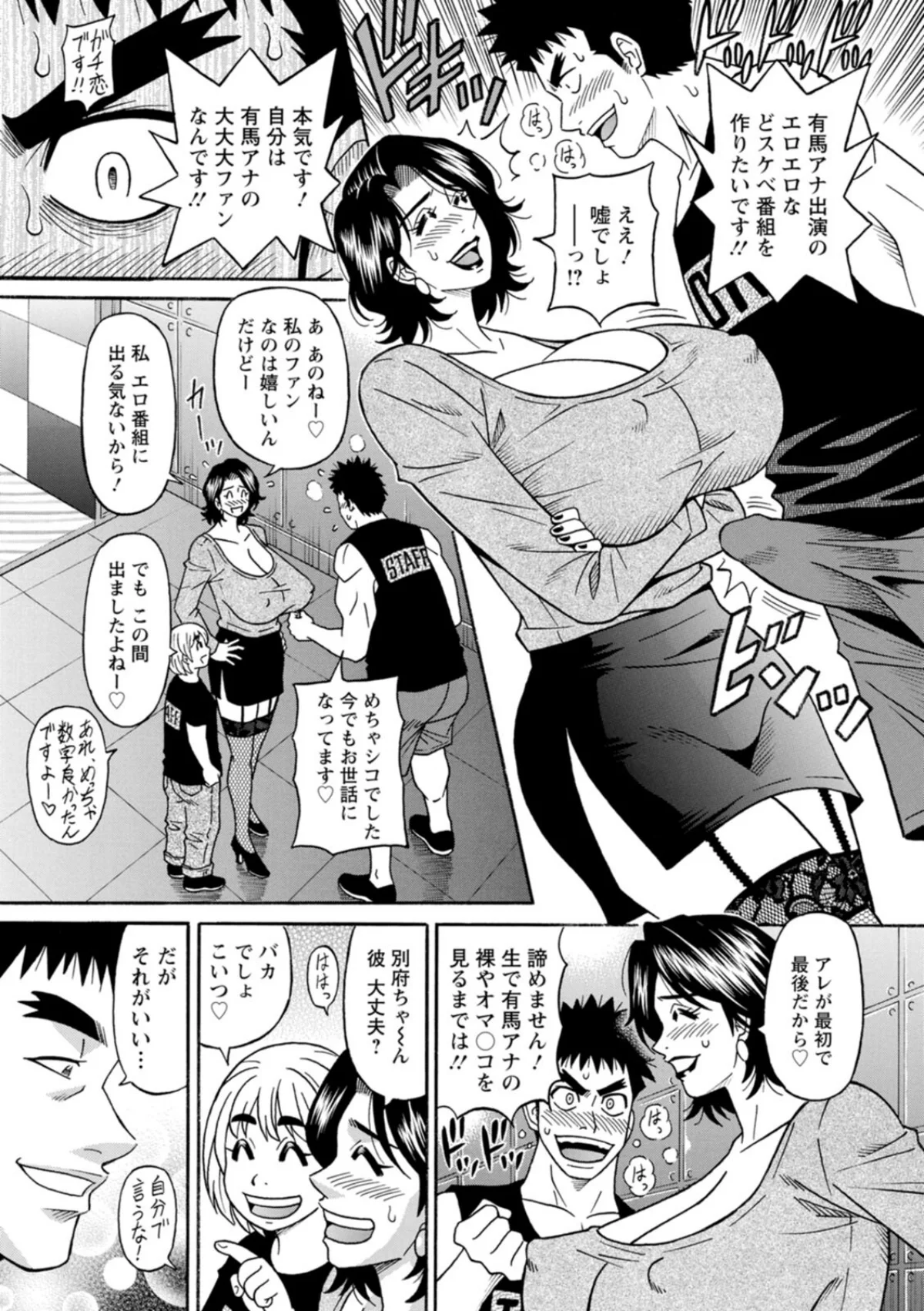 未亡人アナ瑠璃子の非日常 無料試し読み9ページ目（尾崎晶）