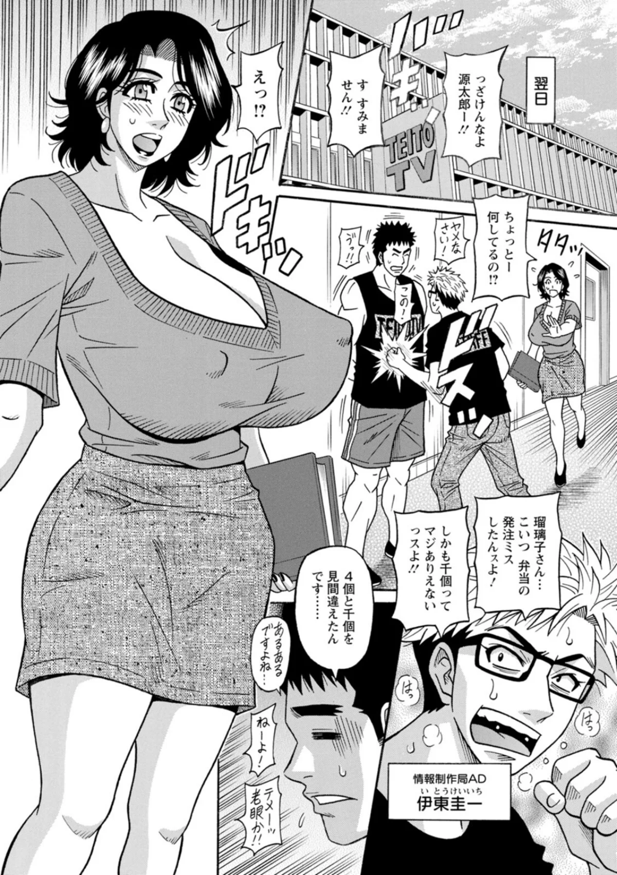 未亡人アナ瑠璃子の非日常 無料試し読み10ページ目（尾崎晶）