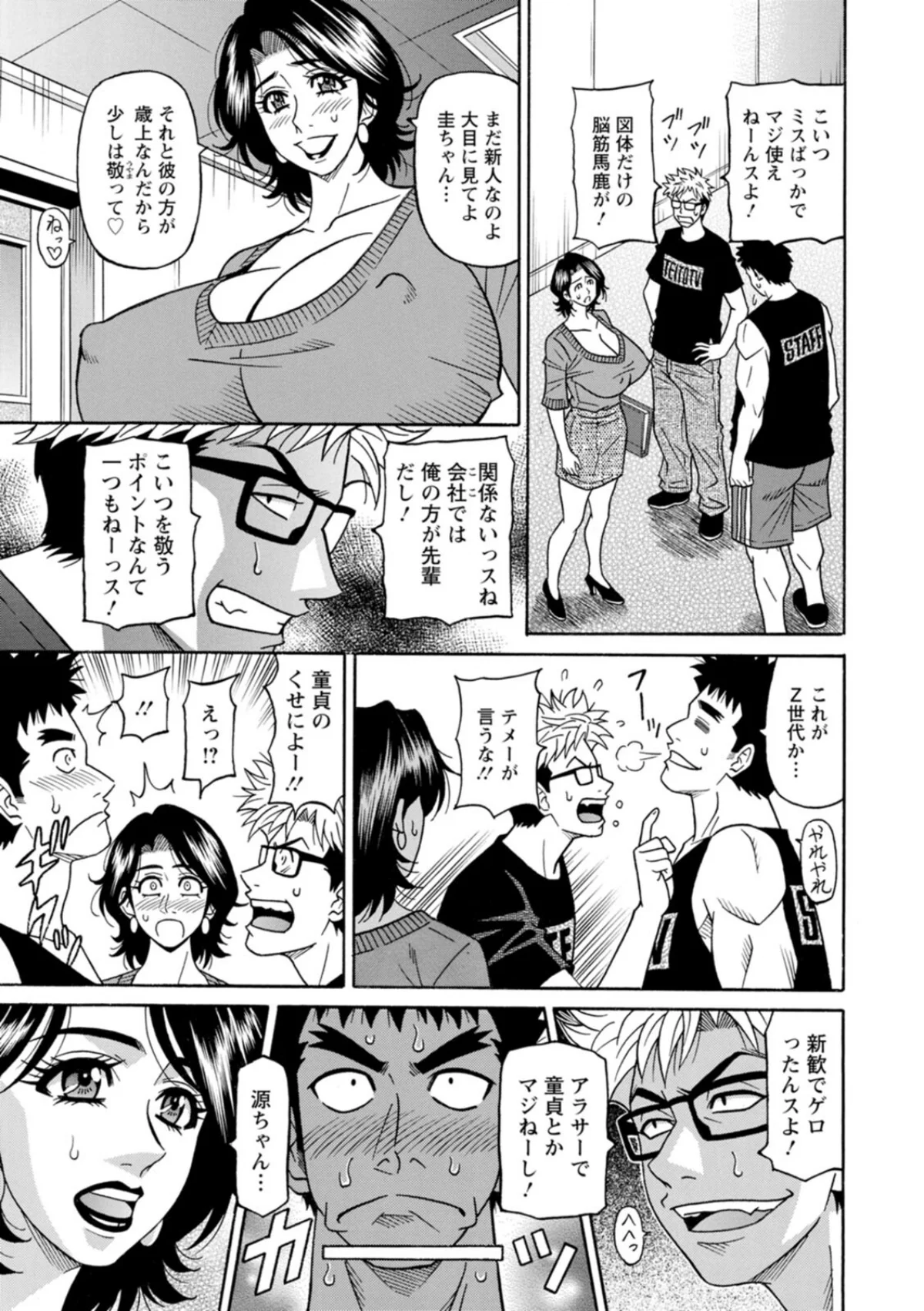 未亡人アナ瑠璃子の非日常 無料試し読み11ページ目（尾崎晶）
