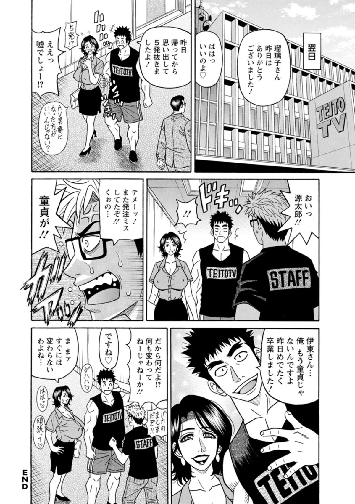 未亡人アナ瑠璃子の非日常 無料試し読み22ページ目（尾崎晶）